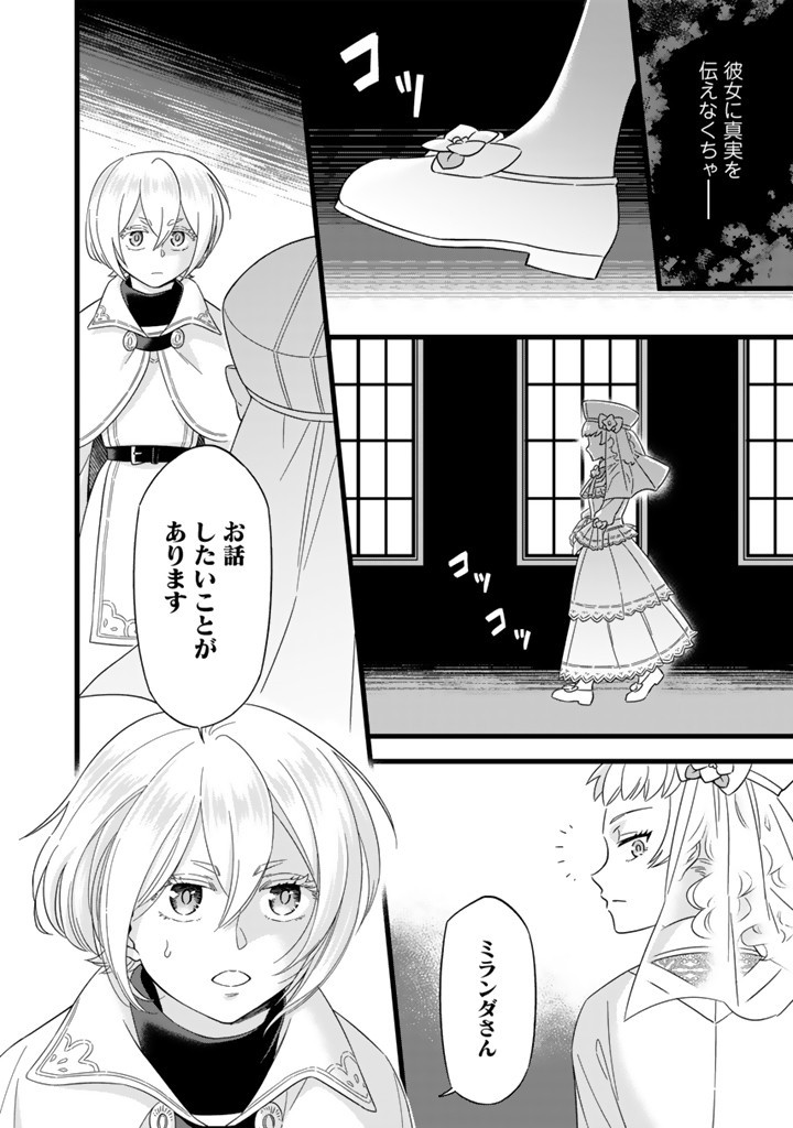 ZENSE SEIJO DATTA WATASHI WA KUSUSHI NI NARIMASHITA Chapter 2 page 20 - nihonkuni.com