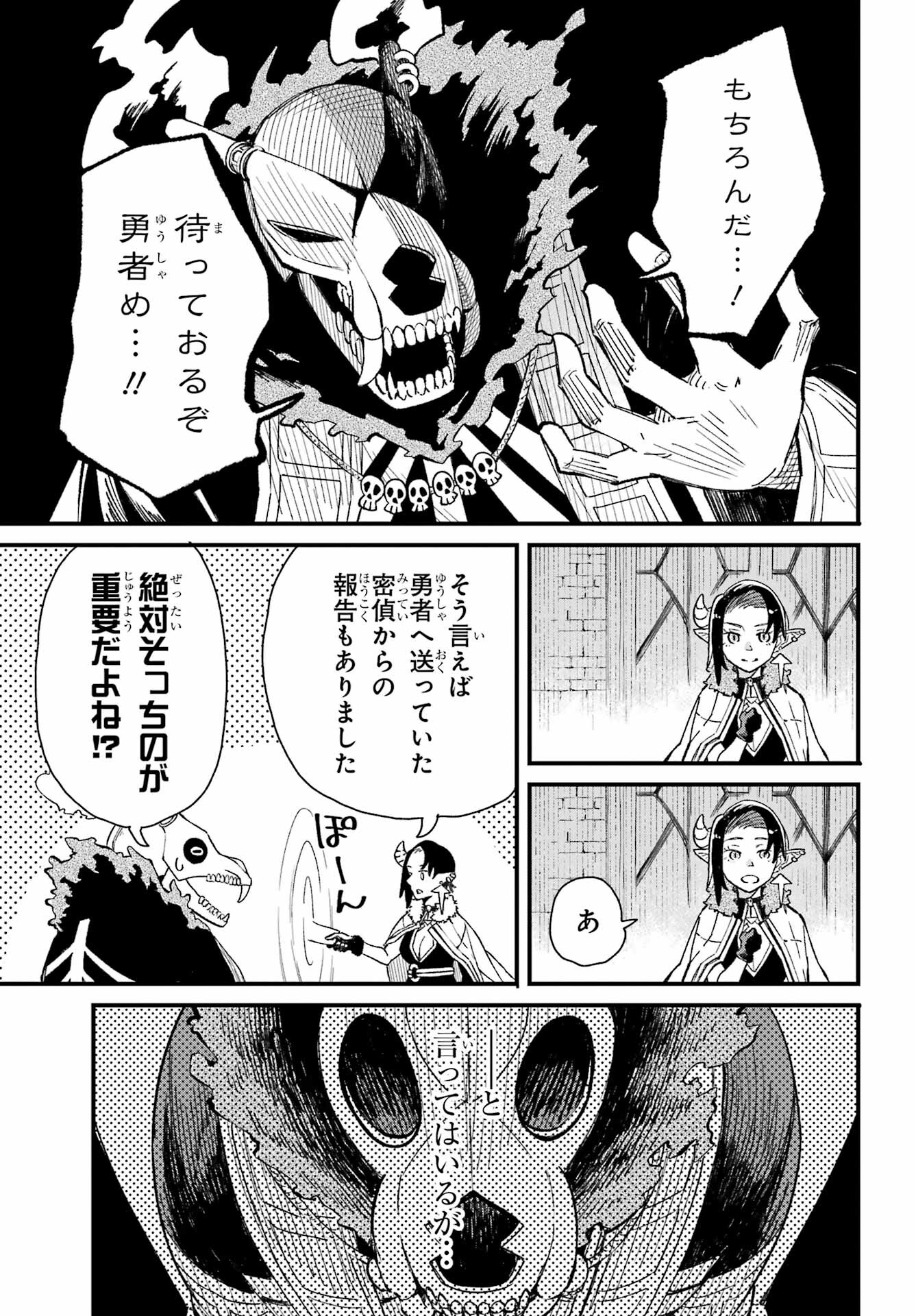 Maou-sama wa Ai Made Shiritai. Chapter 1 page 7 - nihonkuni.com