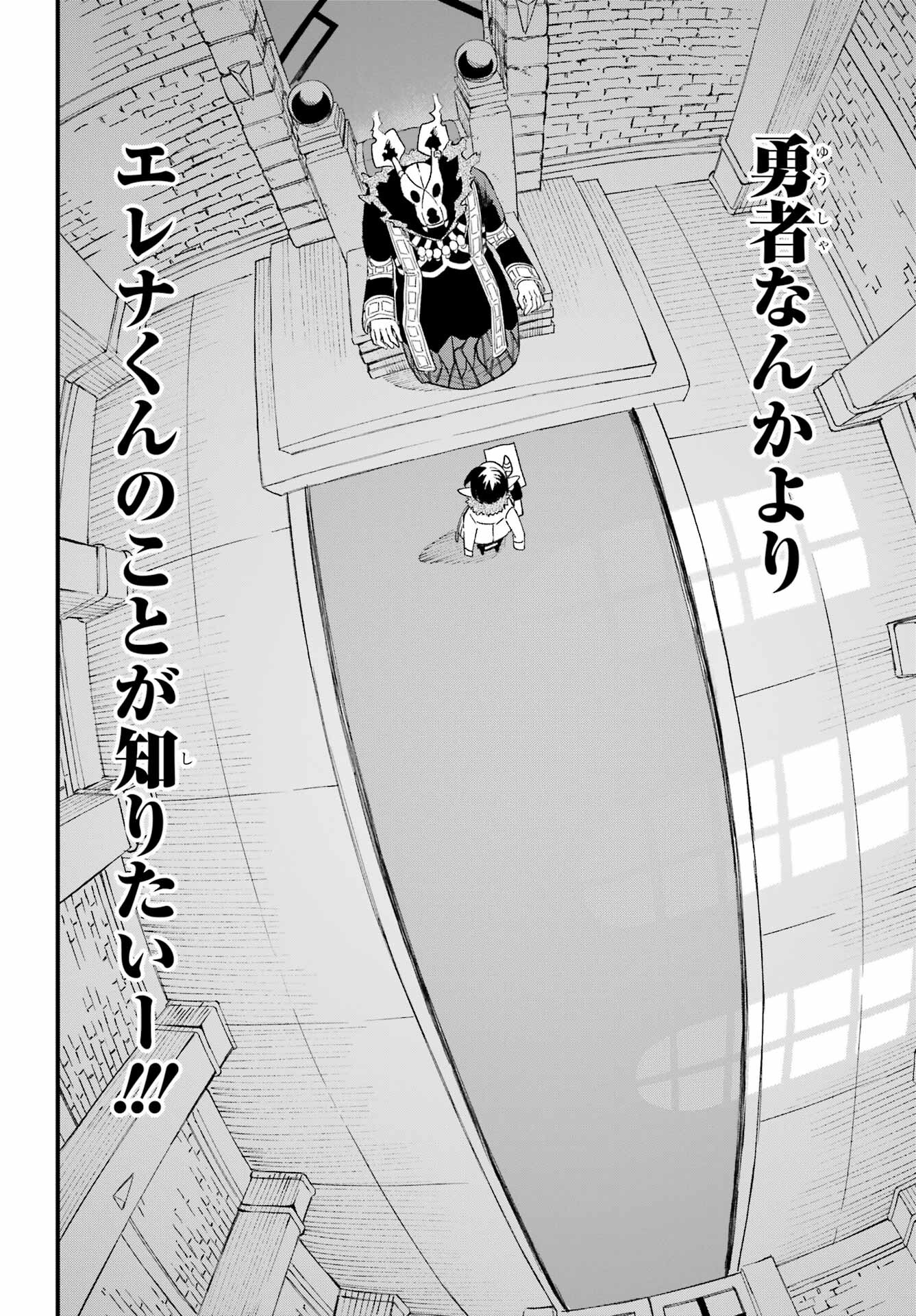 Maou-sama wa Ai Made Shiritai. Chapter 1 page 8 - nihonkuni.com