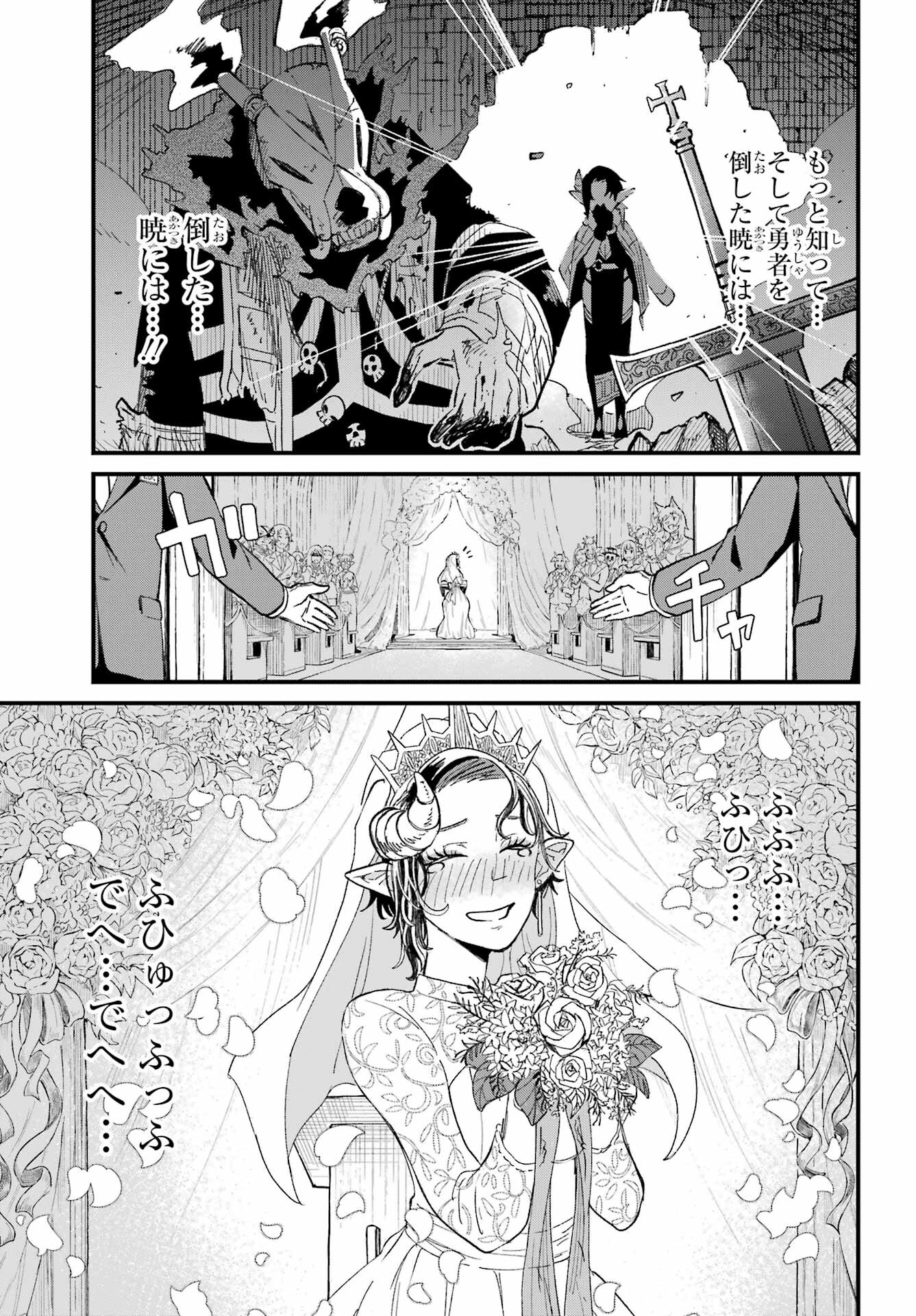 Maou-sama wa Ai Made Shiritai. Chapter 1 page 13 - nihonkuni.com