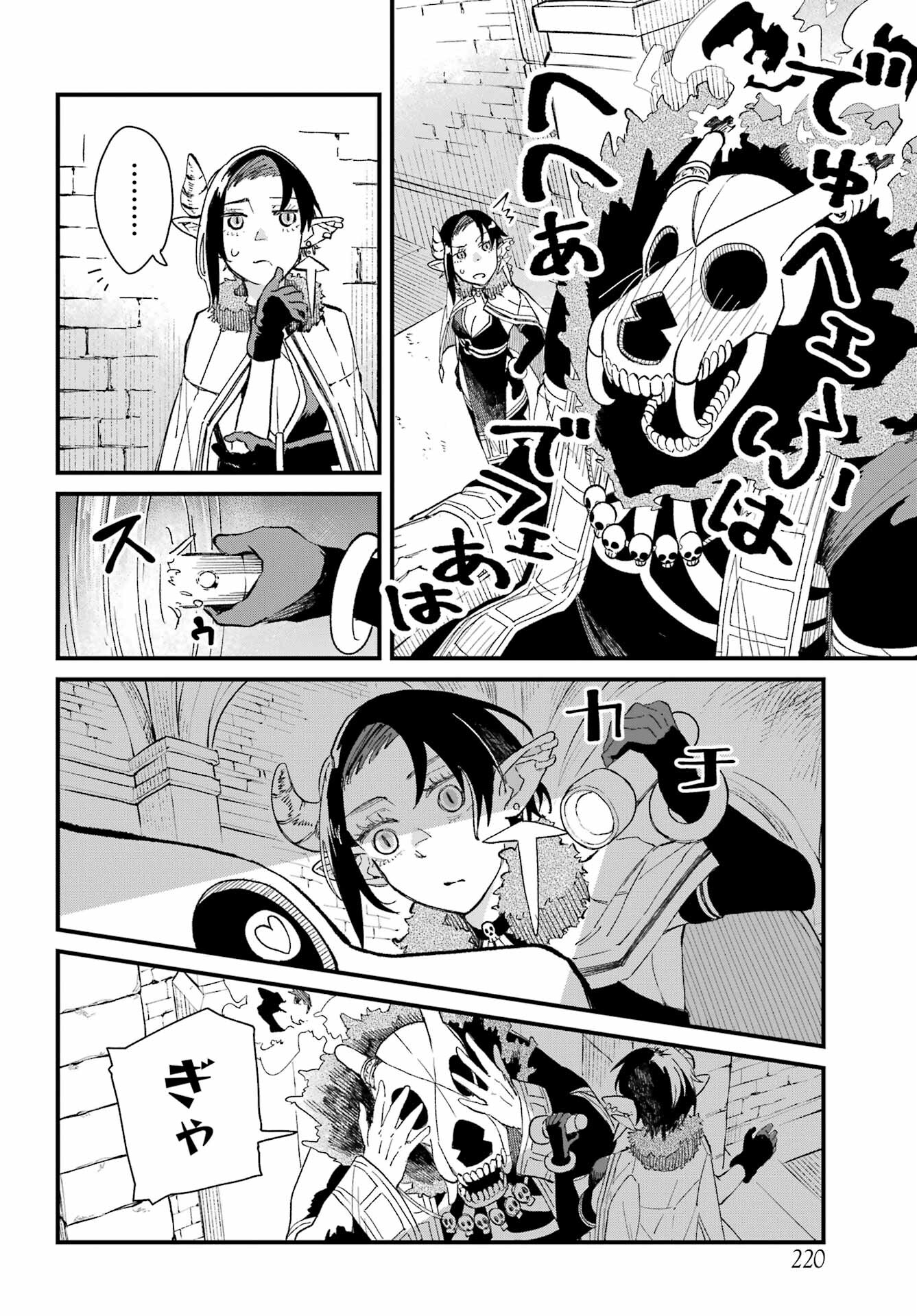 Maou-sama wa Ai Made Shiritai. Chapter 1 page 14 - nihonkuni.com
