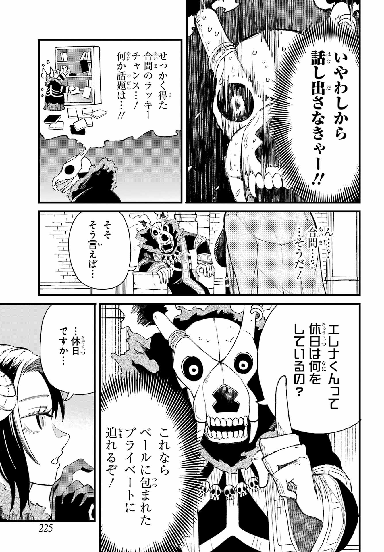 Maou-sama wa Ai Made Shiritai. Chapter 1 page 19 - nihonkuni.com