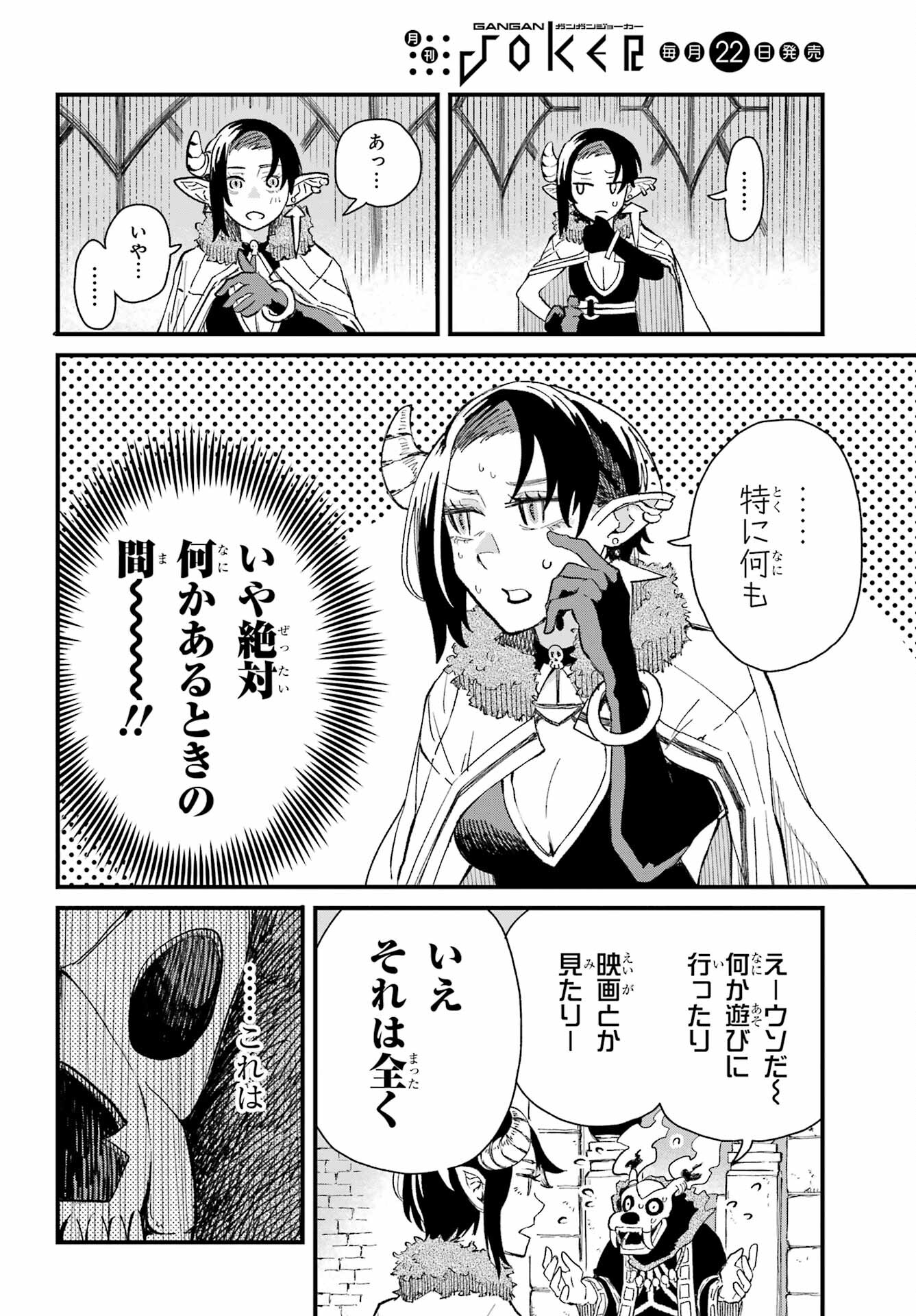 Maou-sama wa Ai Made Shiritai. Chapter 1 page 20 - nihonkuni.com