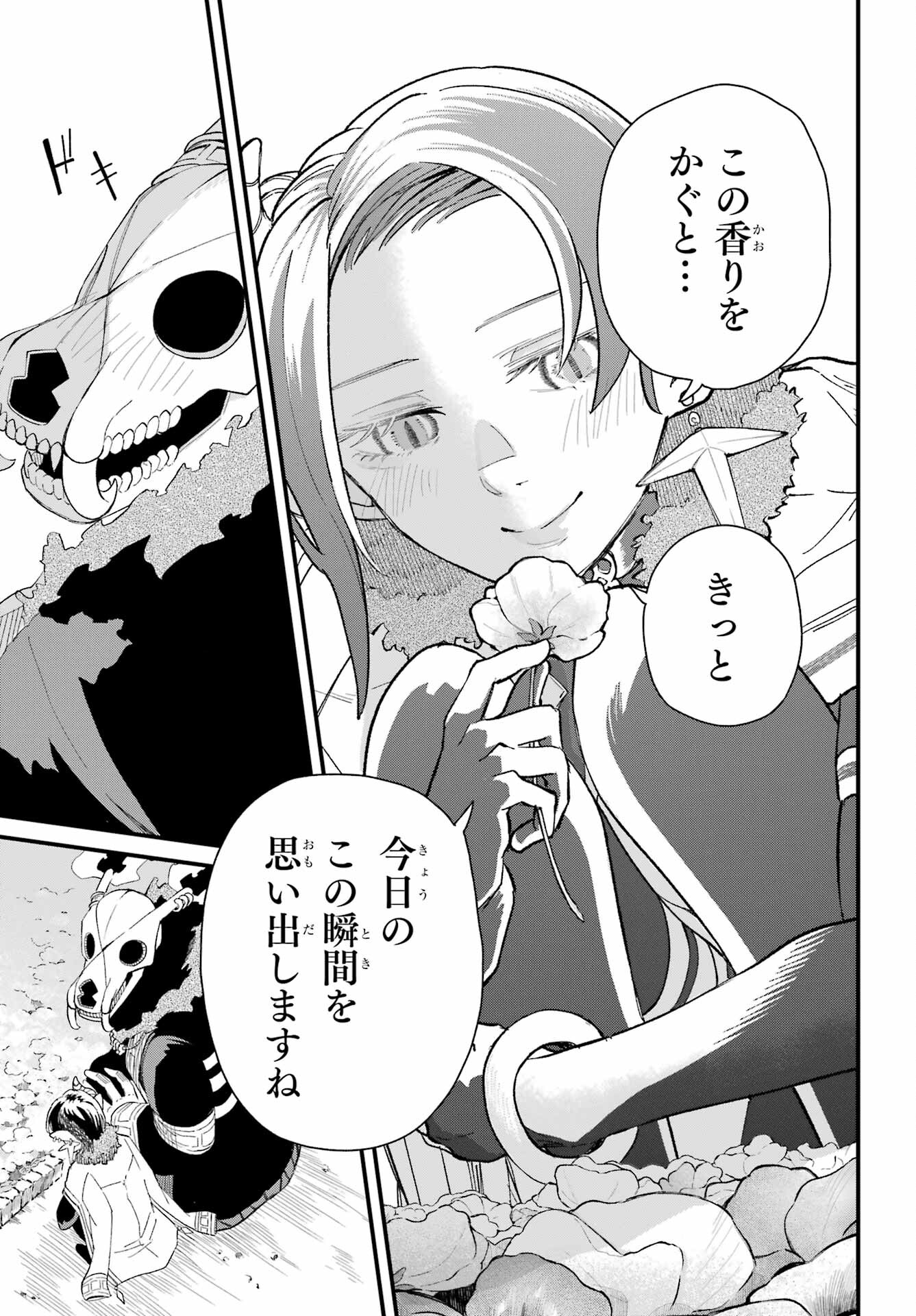 Maou-sama wa Ai Made Shiritai. Chapter 1 page 25 - nihonkuni.com