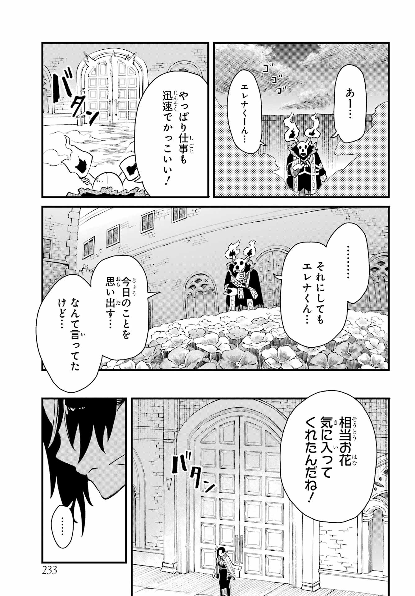 Maou-sama wa Ai Made Shiritai. Chapter 1 page 27 - nihonkuni.com