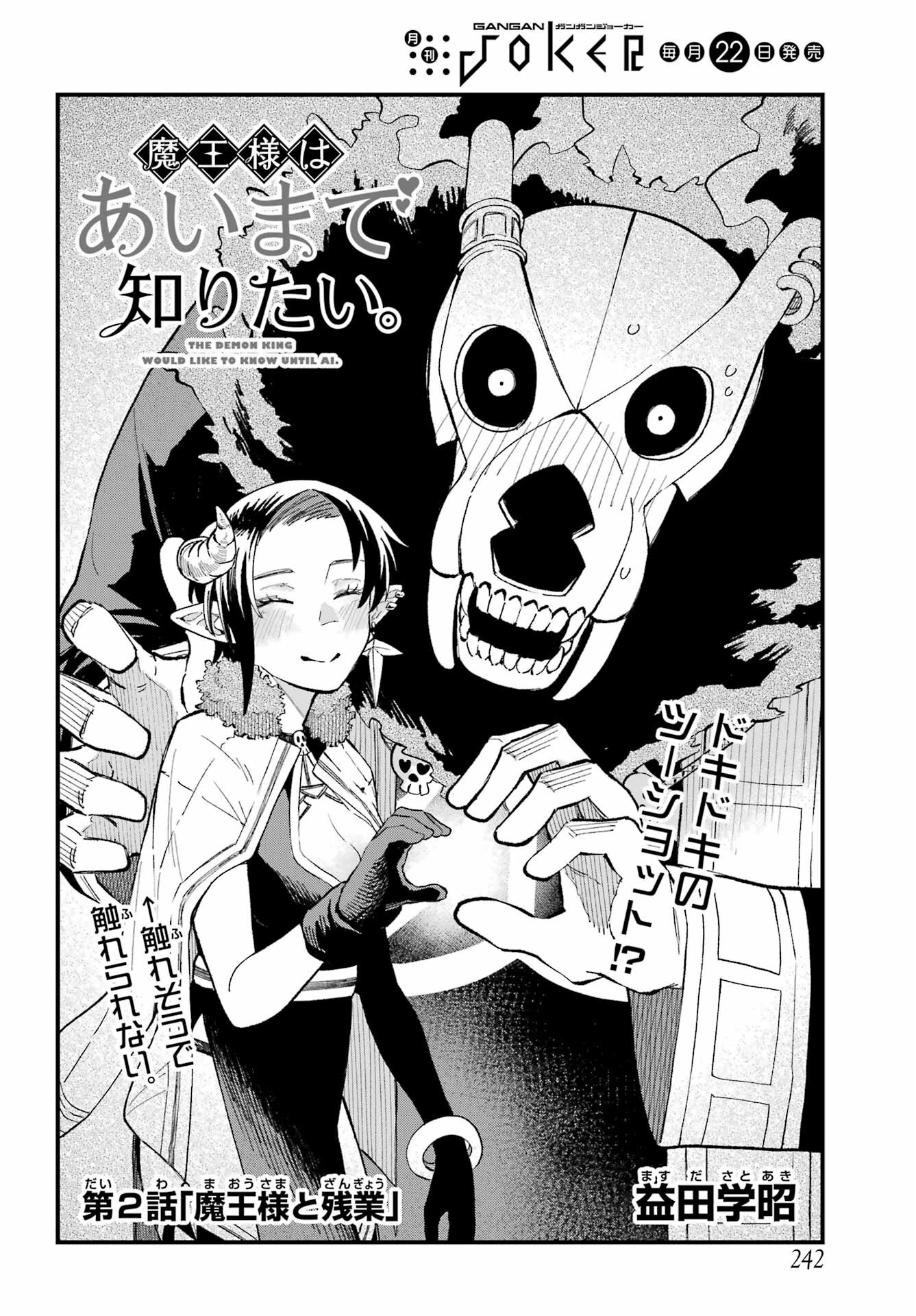 Maou-sama wa Ai Made Shiritai. Chapter 2 page 2 - nihonkuni.com