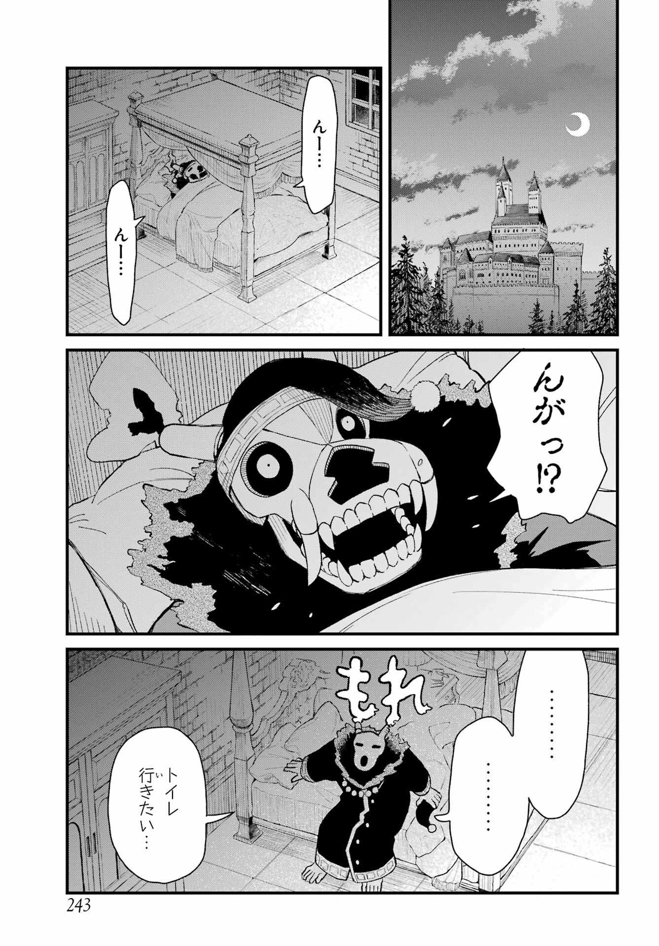Maou-sama wa Ai Made Shiritai. Chapter 2 page 3 - nihonkuni.com