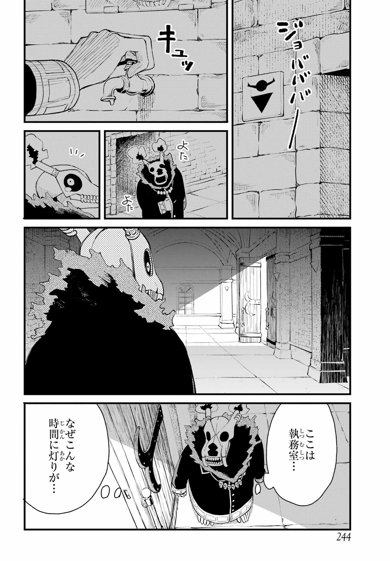 Maou-sama wa Ai Made Shiritai. Chapter 2 page 4 - nihonkuni.com
