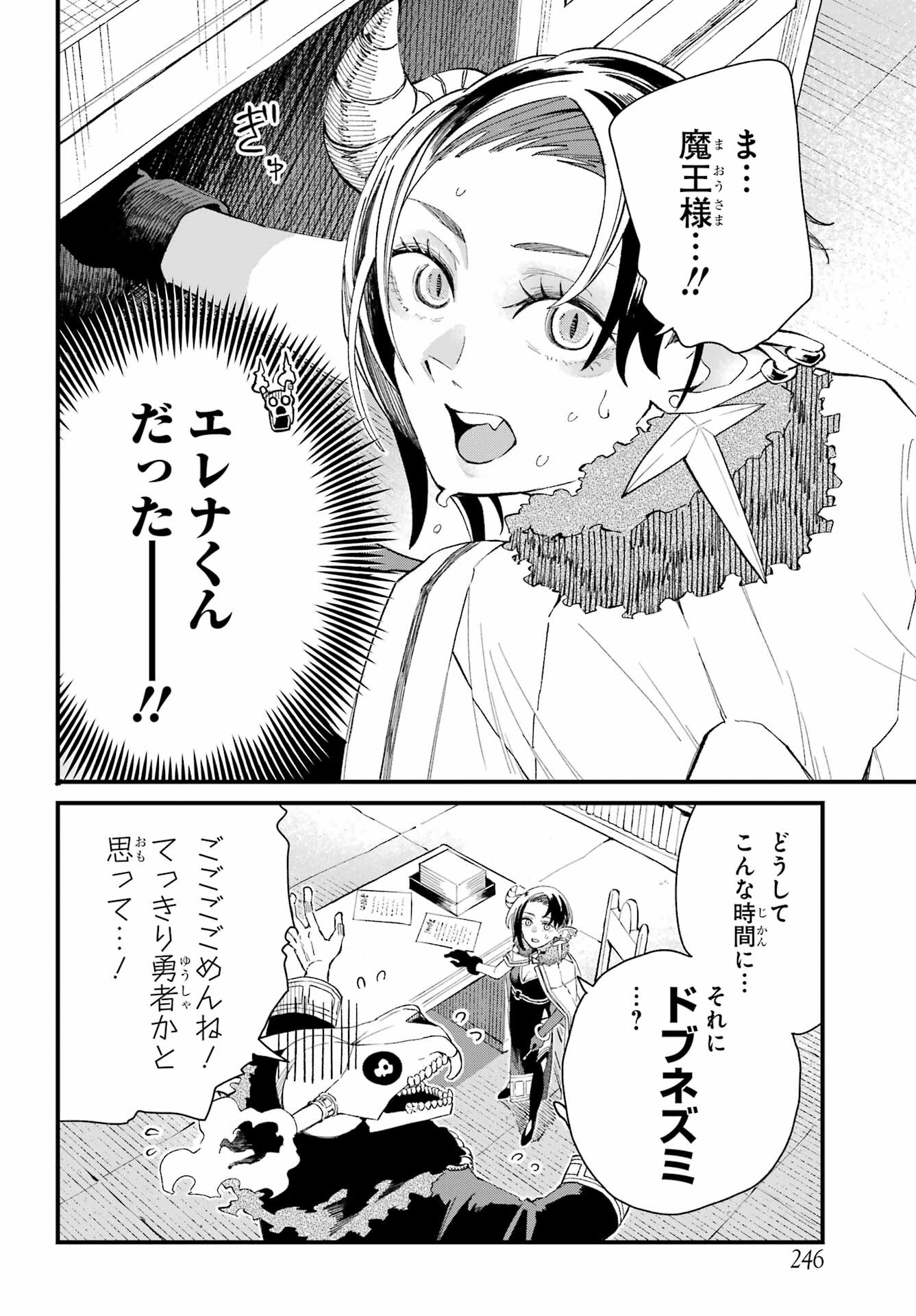 Maou-sama wa Ai Made Shiritai. Chapter 2 page 6 - nihonkuni.com