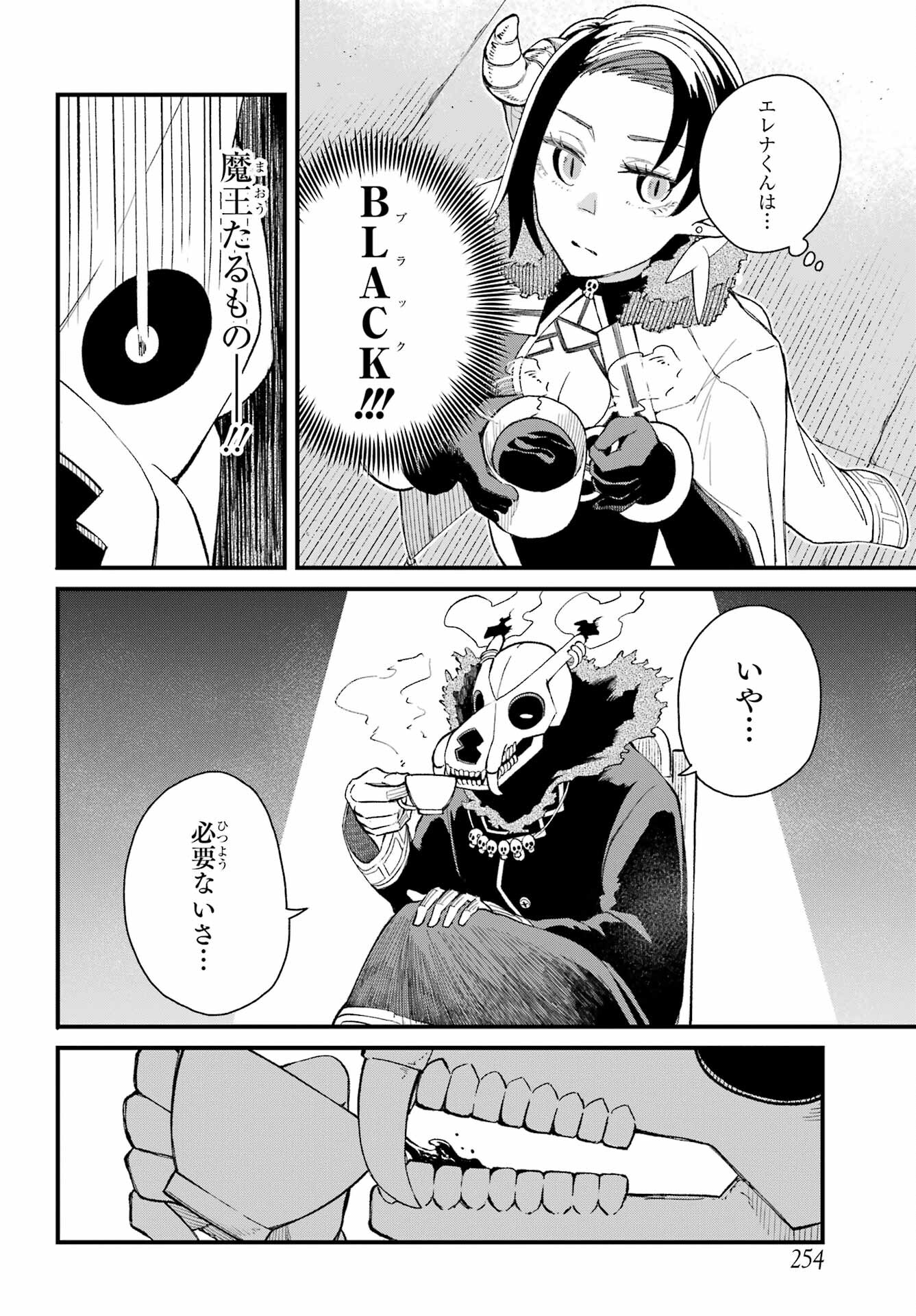 Maou-sama wa Ai Made Shiritai. Chapter 2 page 14 - nihonkuni.com