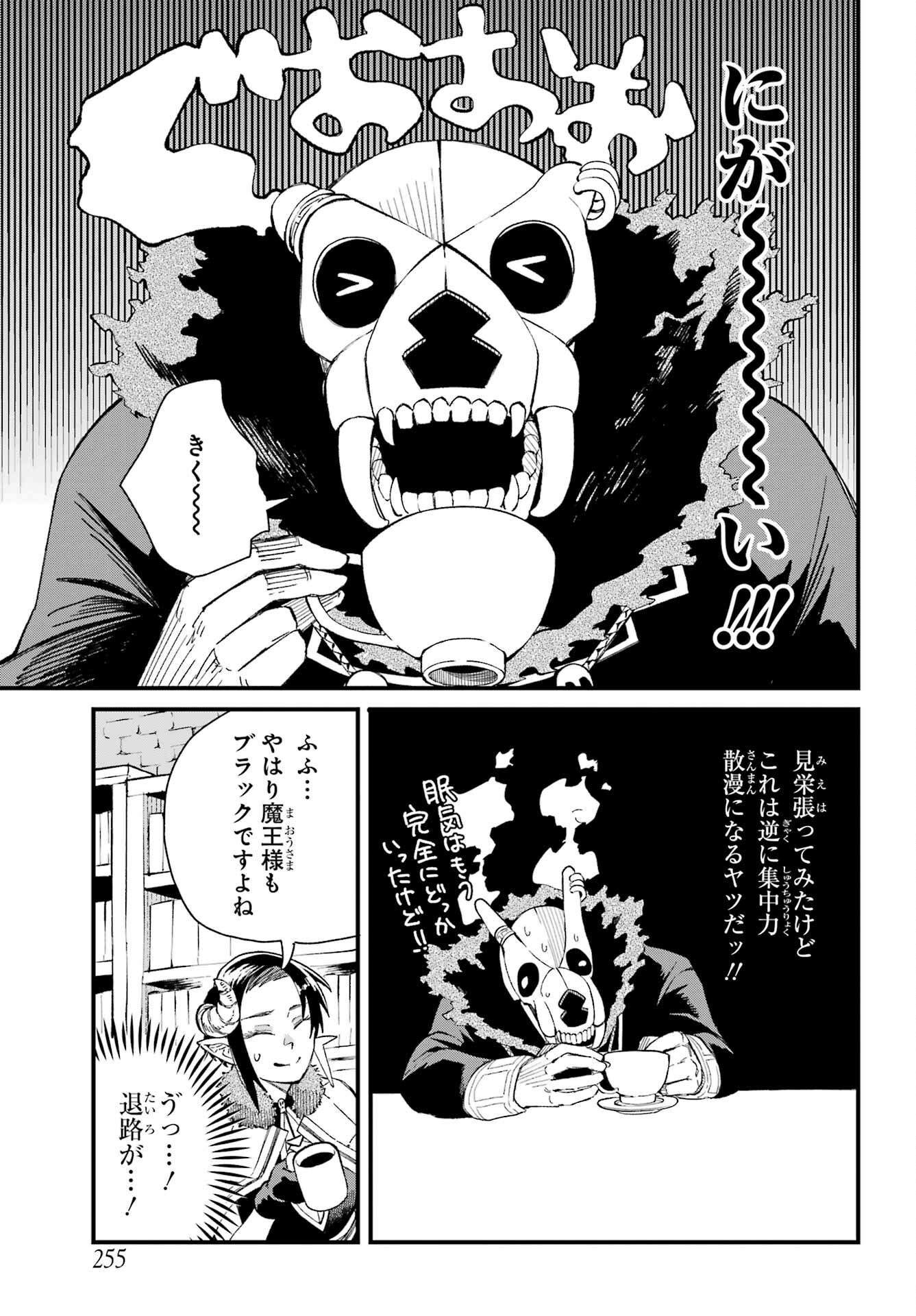 Maou-sama wa Ai Made Shiritai. Chapter 2 page 15 - nihonkuni.com