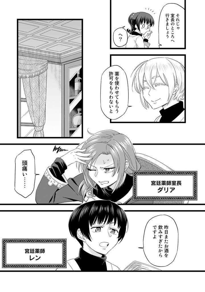 ZENSE SEIJO DATTA WATASHI WA KUSUSHI NI NARIMASHITA Chapter 1 page 25 - nihonkuni.com