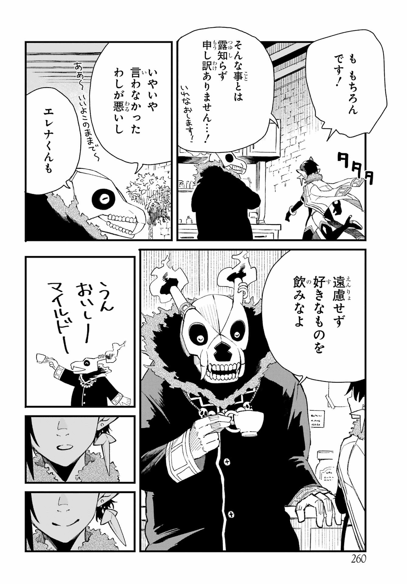 Maou-sama wa Ai Made Shiritai. Chapter 2 page 20 - nihonkuni.com