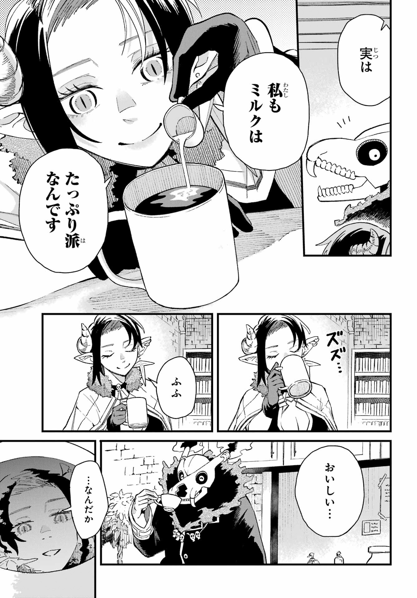 Maou-sama wa Ai Made Shiritai. Chapter 2 page 21 - nihonkuni.com