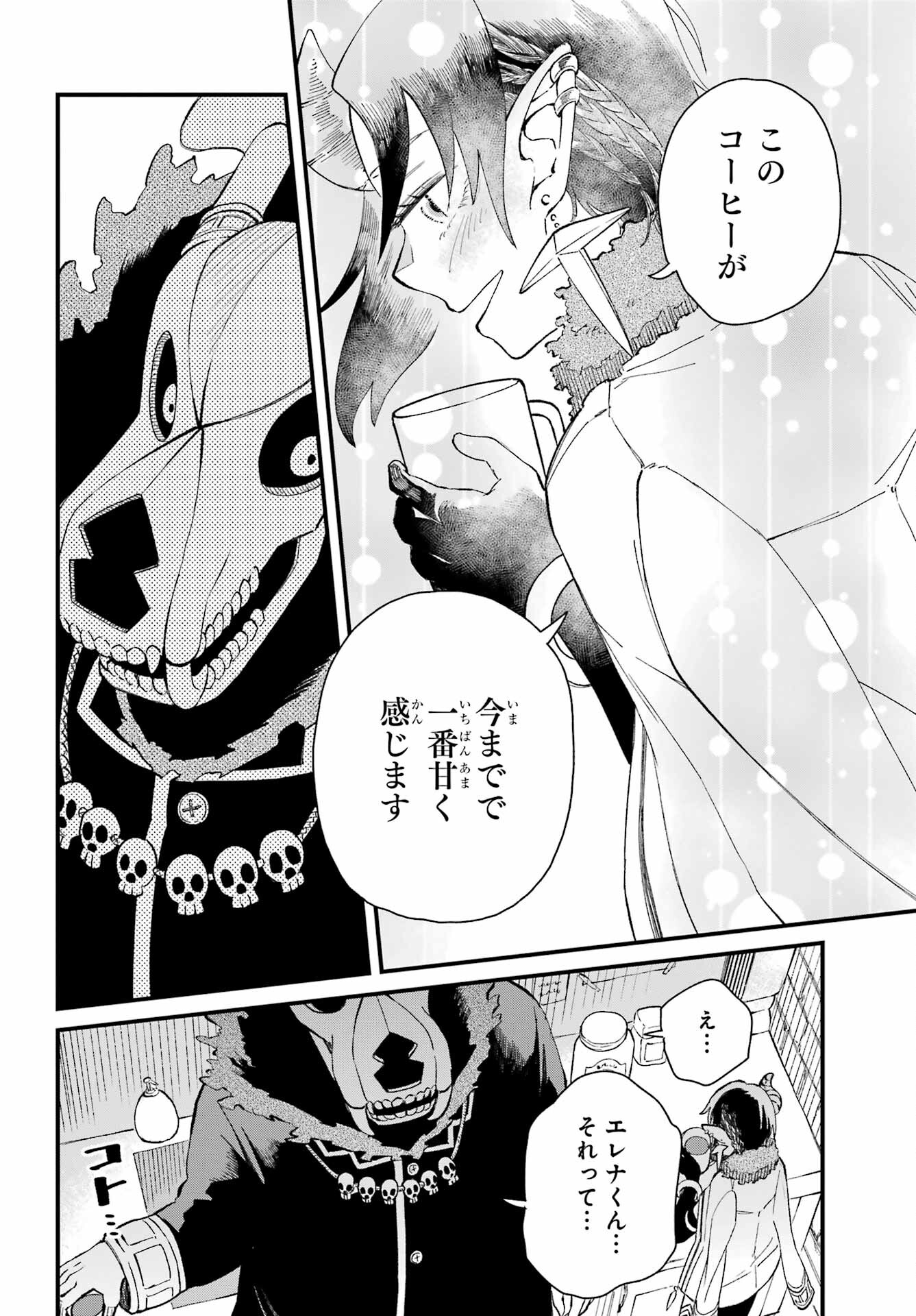 Maou-sama wa Ai Made Shiritai. Chapter 2 page 22 - nihonkuni.com