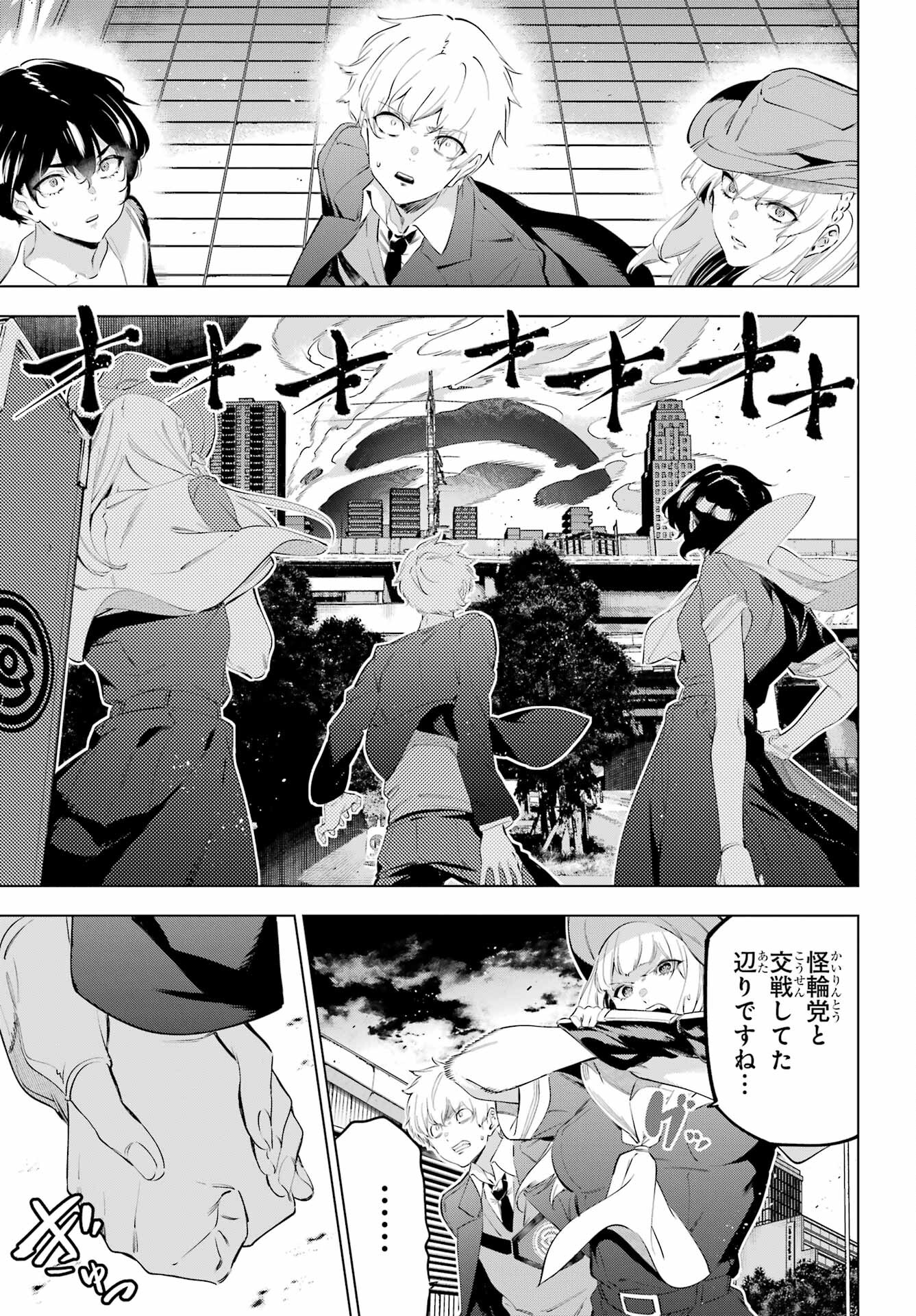 Read KAIJIN REIJOH Chapter 50.2 [High Quality / Full] - Page 2 - nicomanga.com