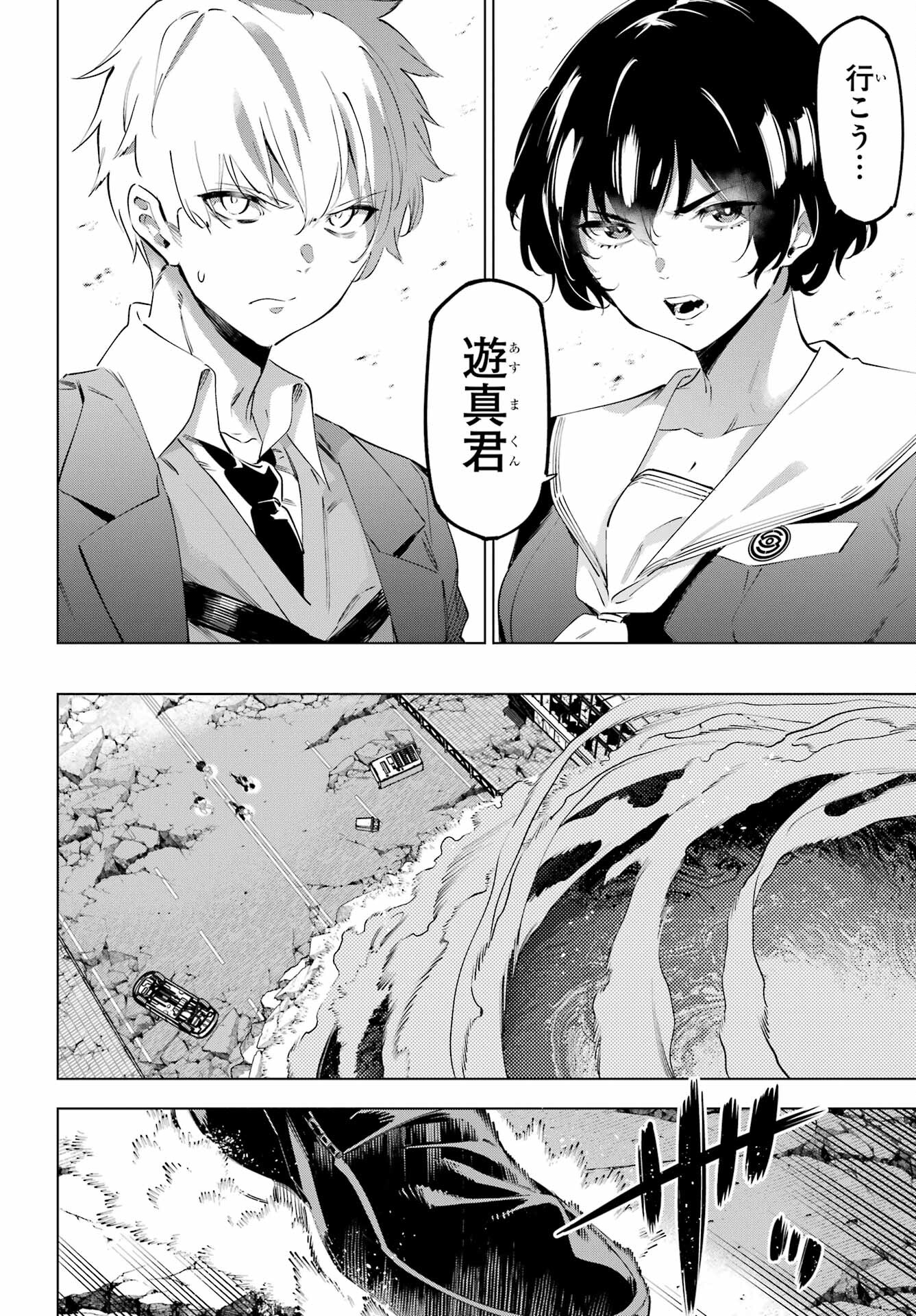 Read KAIJIN REIJOH Chapter 50.2 [High Quality / Full] - Page 3 - nicomanga.com