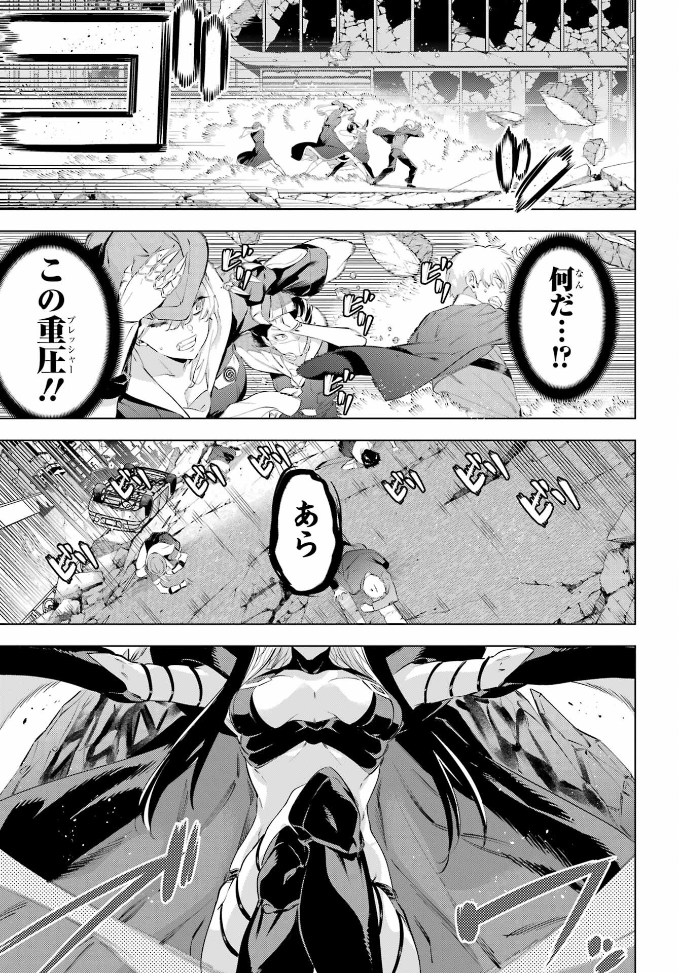 Read KAIJIN REIJOH Chapter 50.2 [High Quality / Full] - Page 4 - nicomanga.com