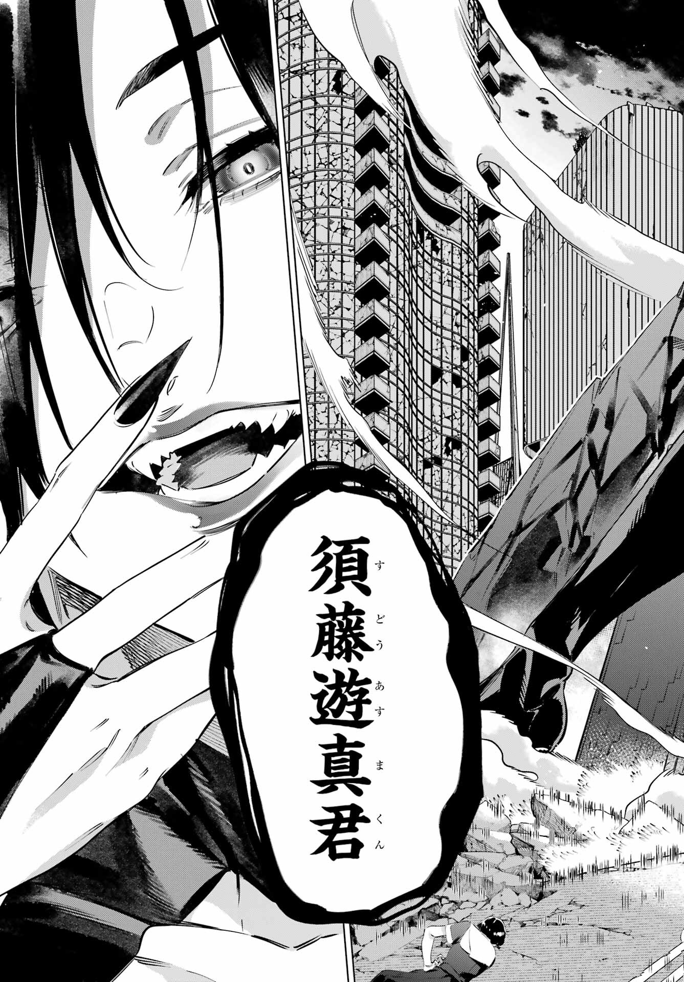 Read KAIJIN REIJOH Chapter 50.2 [High Quality / Full] - Page 6 - nicomanga.com