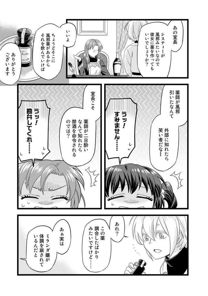 ZENSE SEIJO DATTA WATASHI WA KUSUSHI NI NARIMASHITA Chapter 1 page 27 - nihonkuni.com