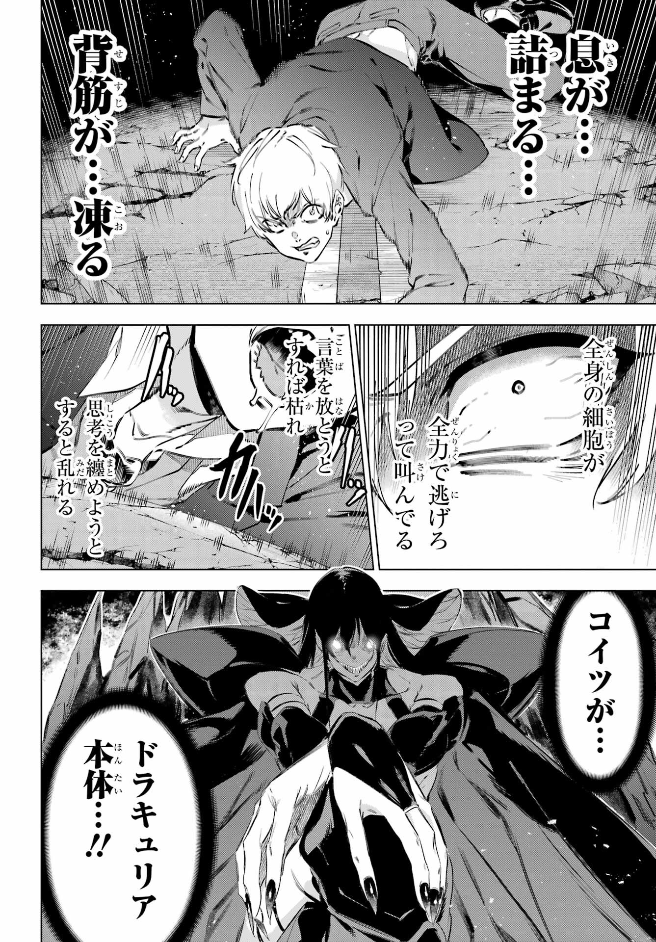 Read KAIJIN REIJOH Chapter 50.2 [High Quality / Full] - Page 7 - nicomanga.com