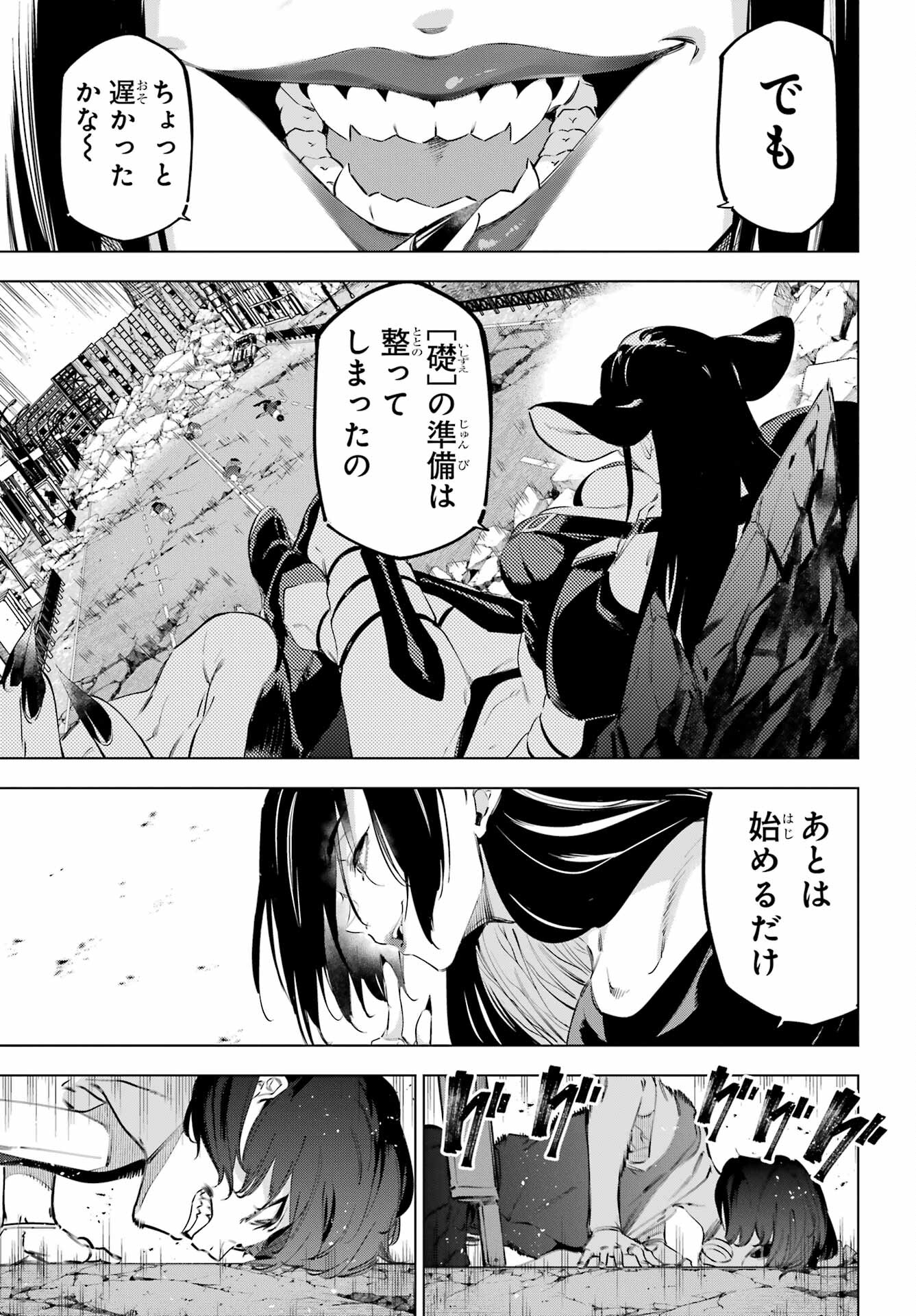 Read KAIJIN REIJOH Chapter 50.2 [High Quality / Full] - Page 8 - nicomanga.com