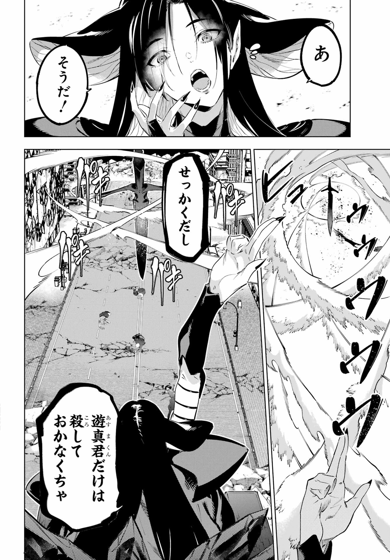 Read KAIJIN REIJOH Chapter 50.2 [High Quality / Full] - Page 11 - nicomanga.com