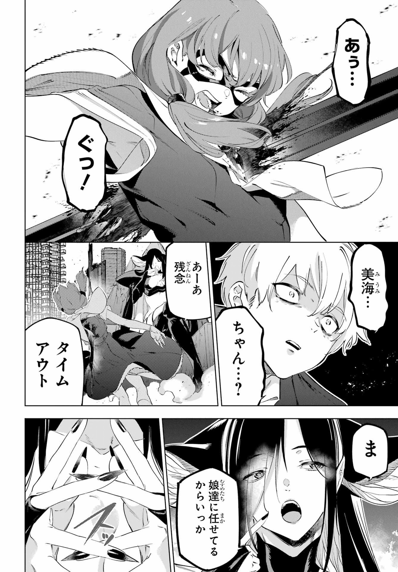 Read KAIJIN REIJOH Chapter 50.2 [High Quality / Full] - Page 15 - nicomanga.com
