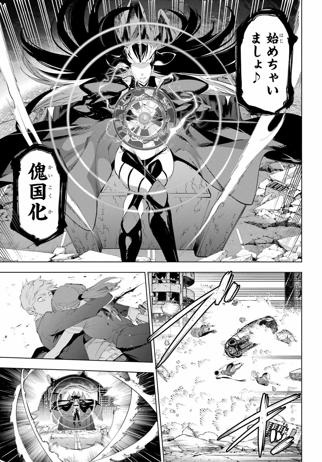 Read KAIJIN REIJOH Chapter 50.2 [High Quality / Full] - Page 16 - nicomanga.com