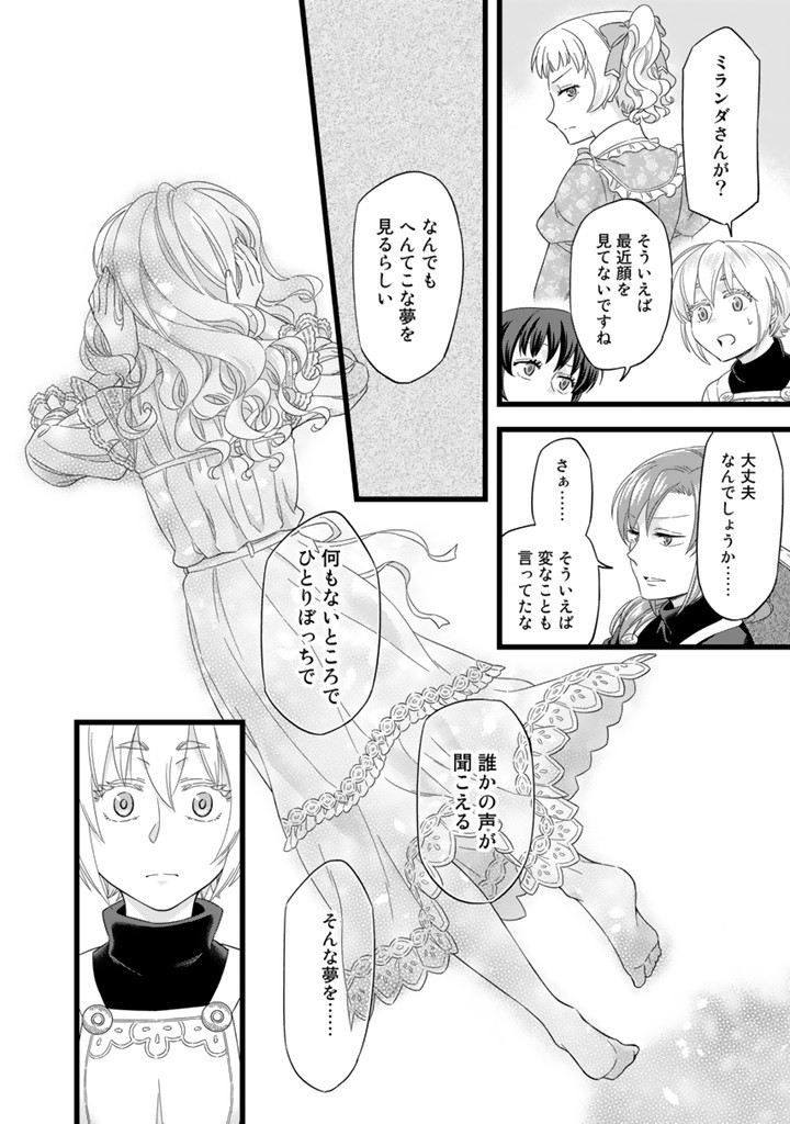 ZENSE SEIJO DATTA WATASHI WA KUSUSHI NI NARIMASHITA Chapter 1 page 28 - nihonkuni.com