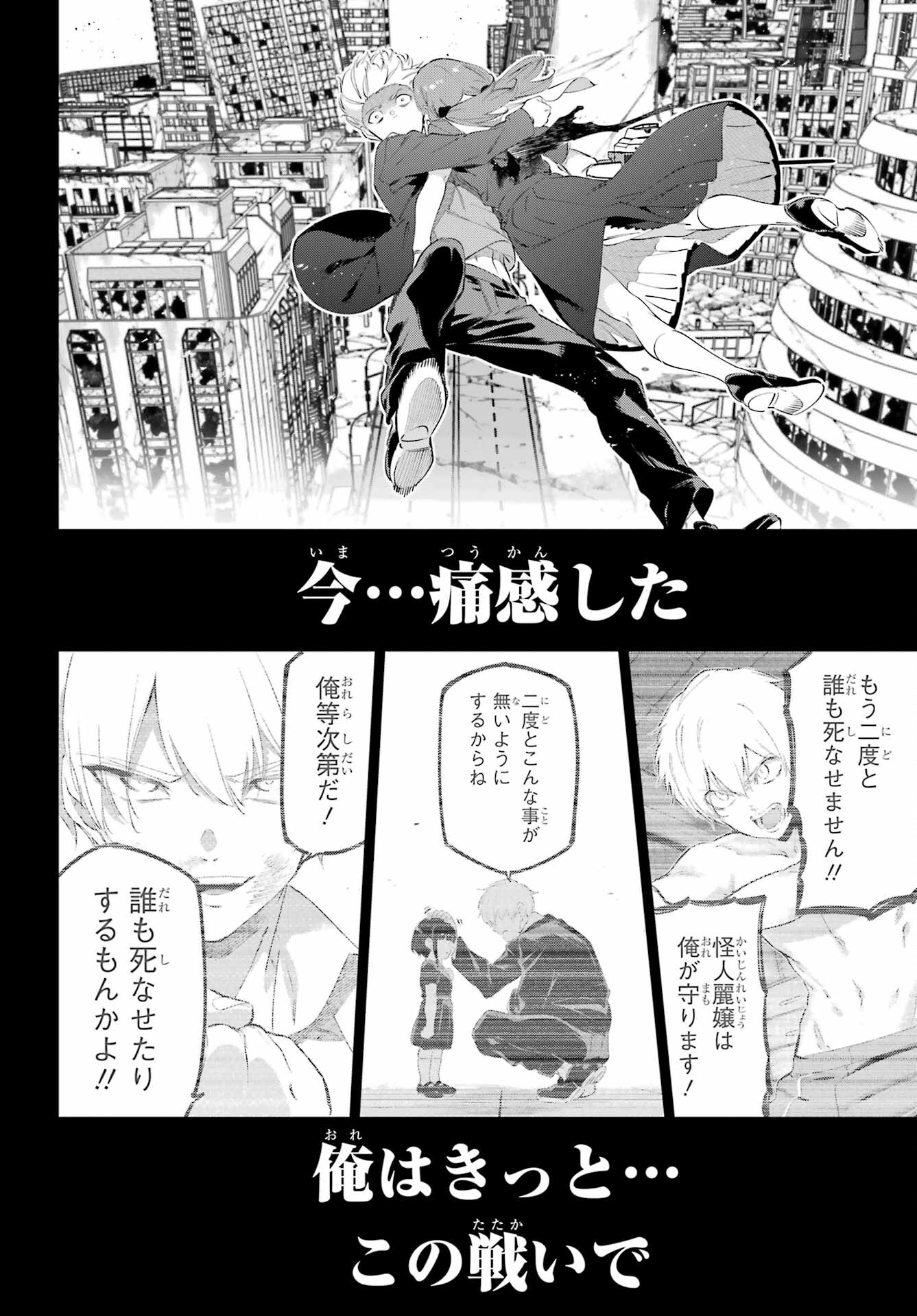 Read KAIJIN REIJOH Chapter 50.2 [High Quality / Full] - Page 17 - nicomanga.com