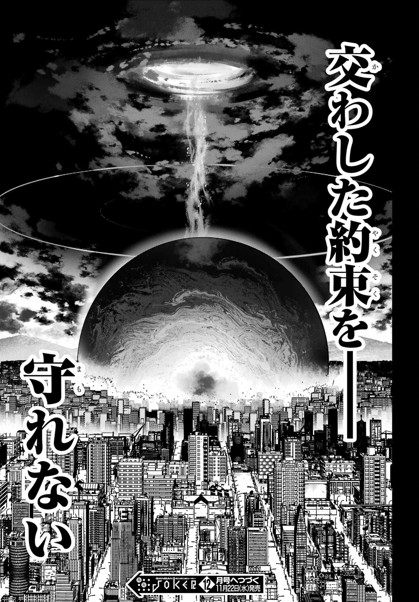 Read KAIJIN REIJOH Chapter 50.2 [High Quality / Full] - Page 18 - nicomanga.com
