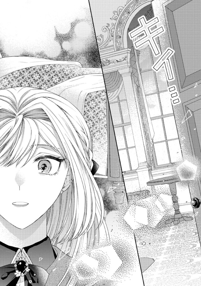 BYOUJAKU NA AKUYAKU REIJOU DESU GA, KONYAKUSHA GA KAHOGO SUGITE NIGEDASHITAI (WATASHITACHI KENEN NO NAKA DESHITA YO NE!?) Chapter 6.3 - Page 2