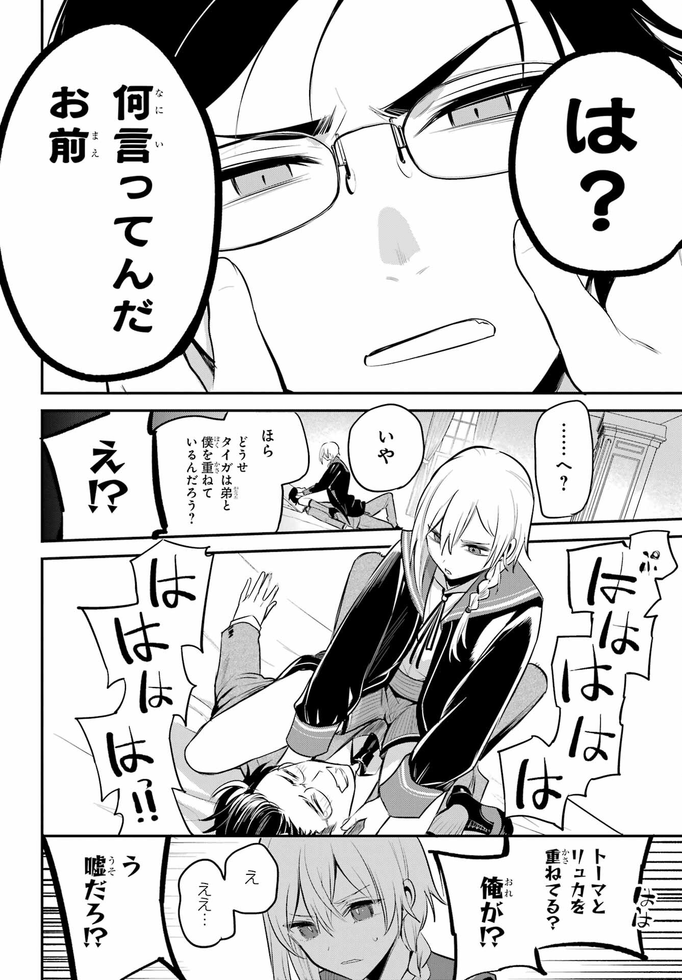 Soshite Akuma wa Seigi wo Kataru Chapter 7.2 page 8 - nihonkuni.com