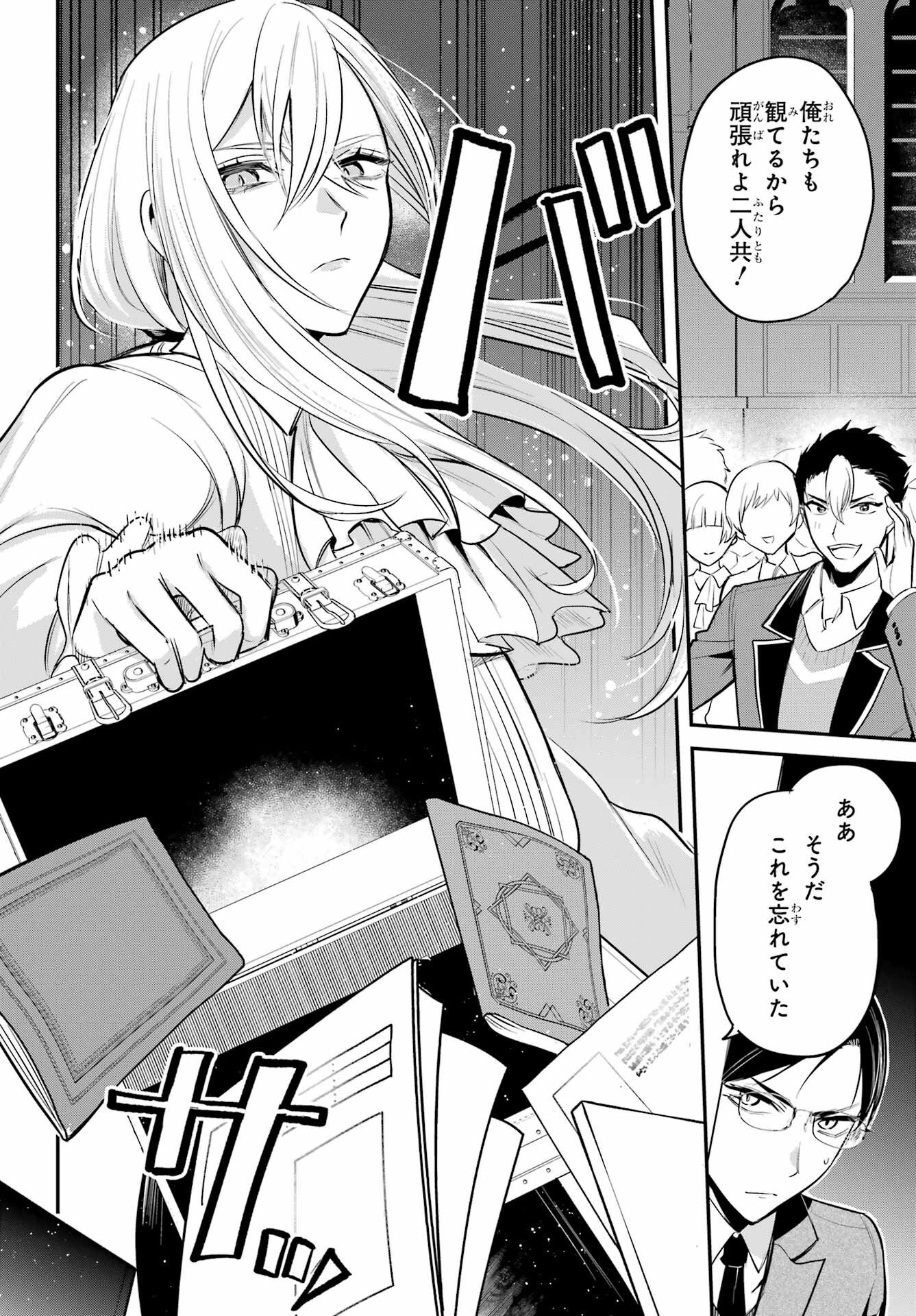 Soshite Akuma wa Seigi wo Kataru Chapter 7.2 page 14 - nihonkuni.com