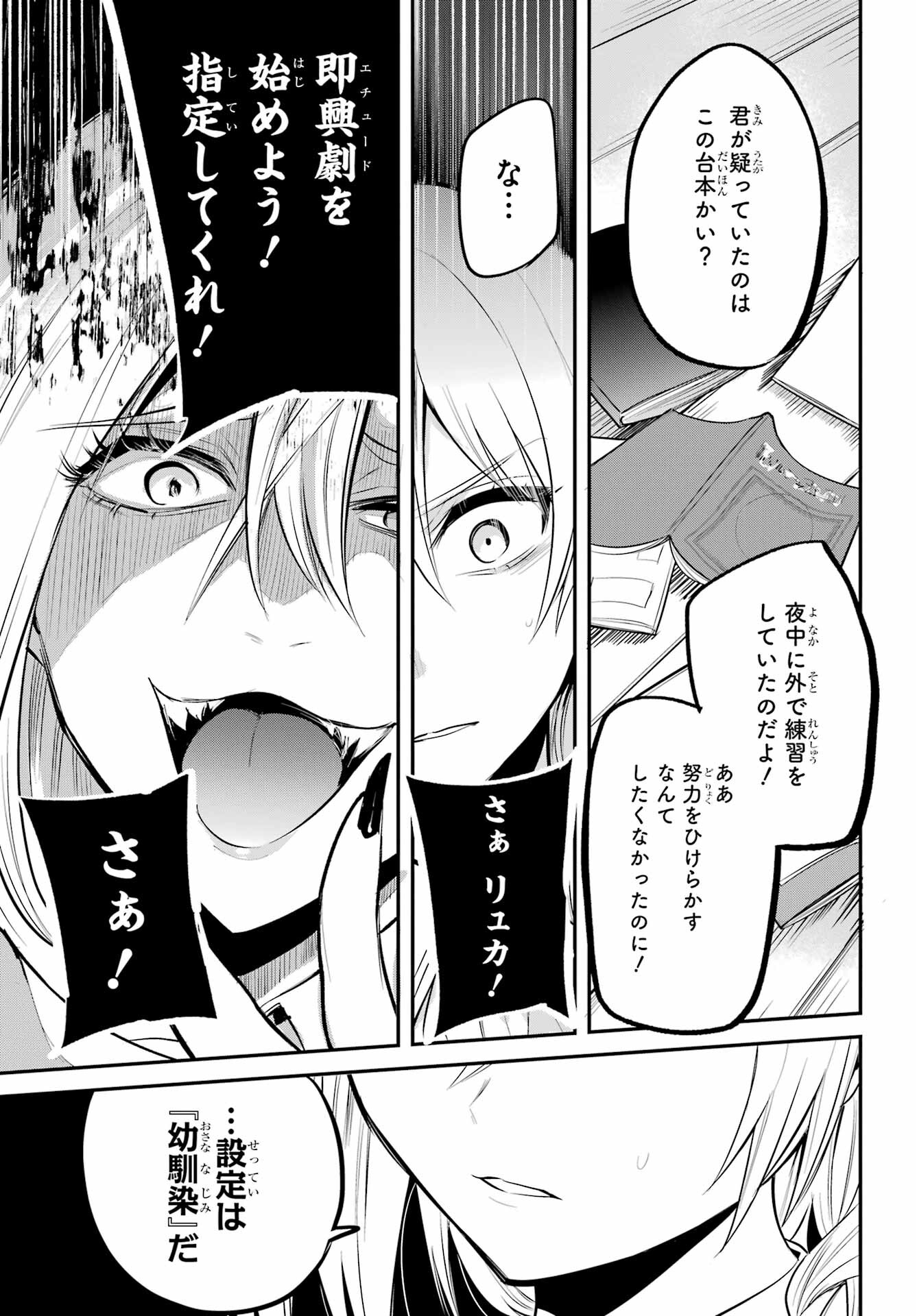 Soshite Akuma wa Seigi wo Kataru Chapter 7.2 page 15 - nihonkuni.com