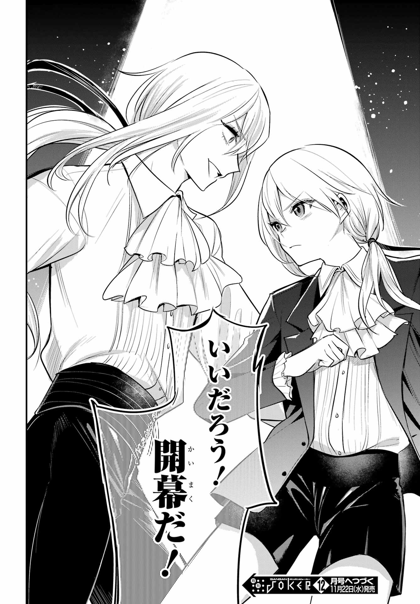 Soshite Akuma wa Seigi wo Kataru Chapter 7.2 page 16 - nihonkuni.com