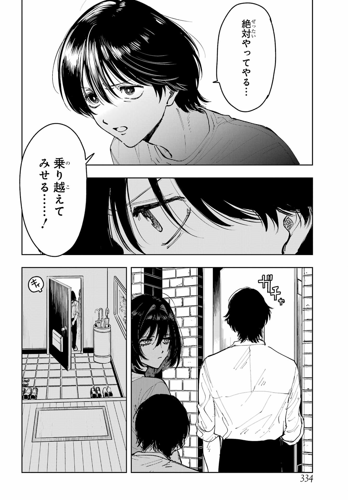 Boku to Mimosa no 75-nichi Chapter 10 page 2 - nihonkuni.com