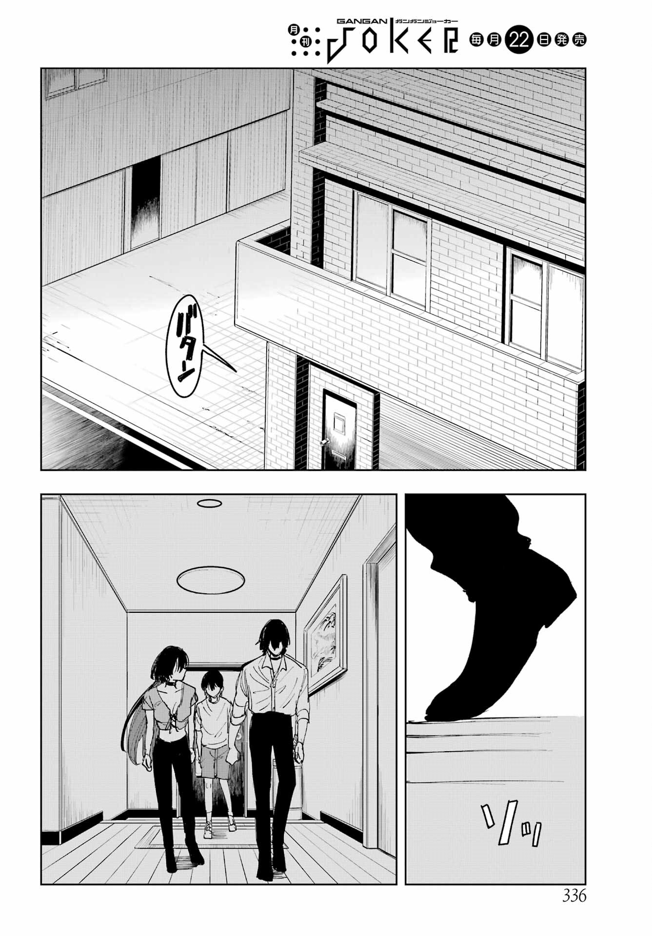 Boku to Mimosa no 75-nichi Chapter 10 page 4 - nihonkuni.com