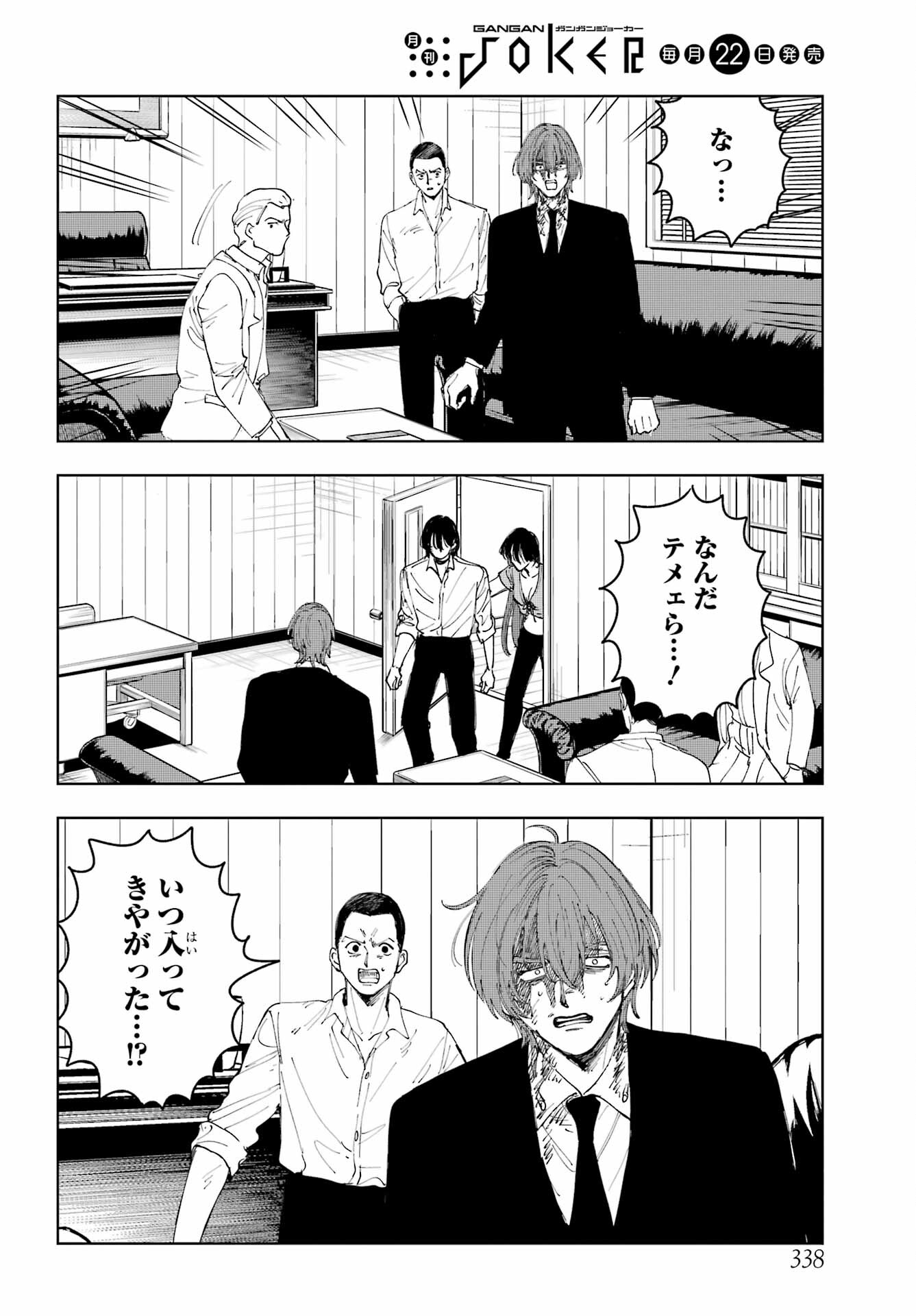 Boku to Mimosa no 75-nichi Chapter 10 page 6 - nihonkuni.com