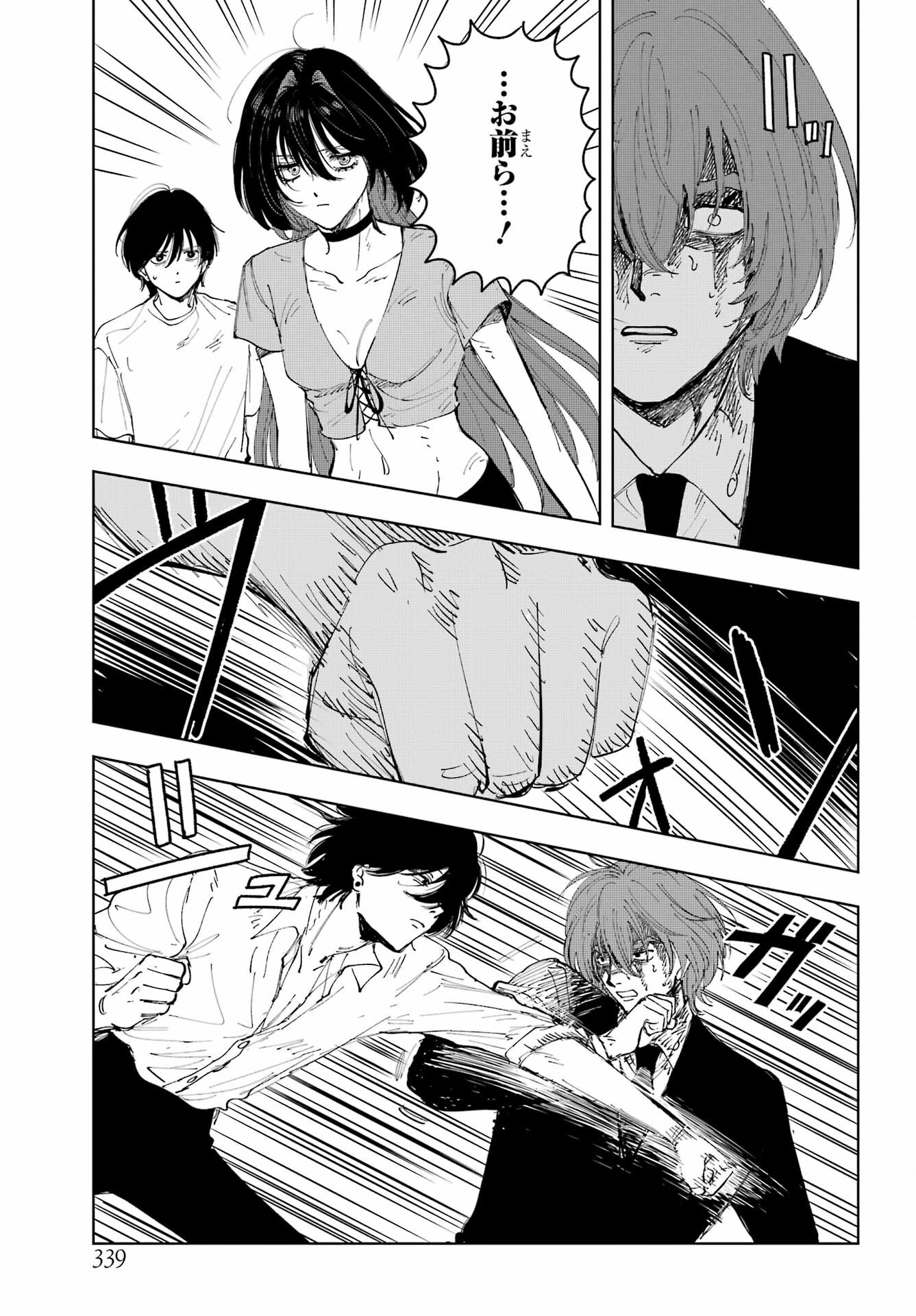 Boku to Mimosa no 75-nichi Chapter 10 page 7 - nihonkuni.com