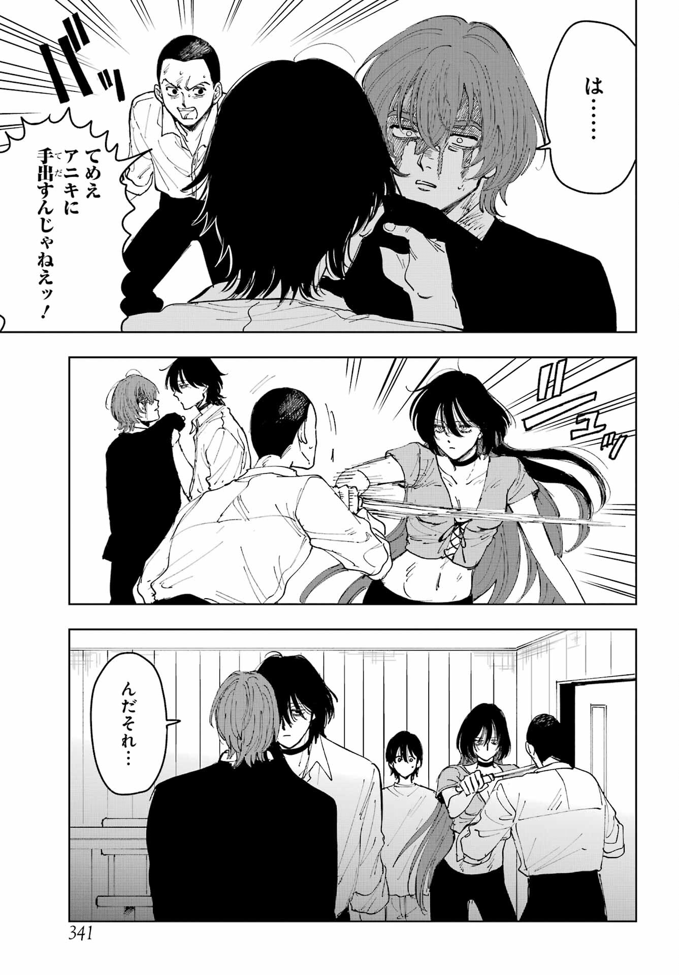 Boku to Mimosa no 75-nichi Chapter 10 page 9 - nihonkuni.com