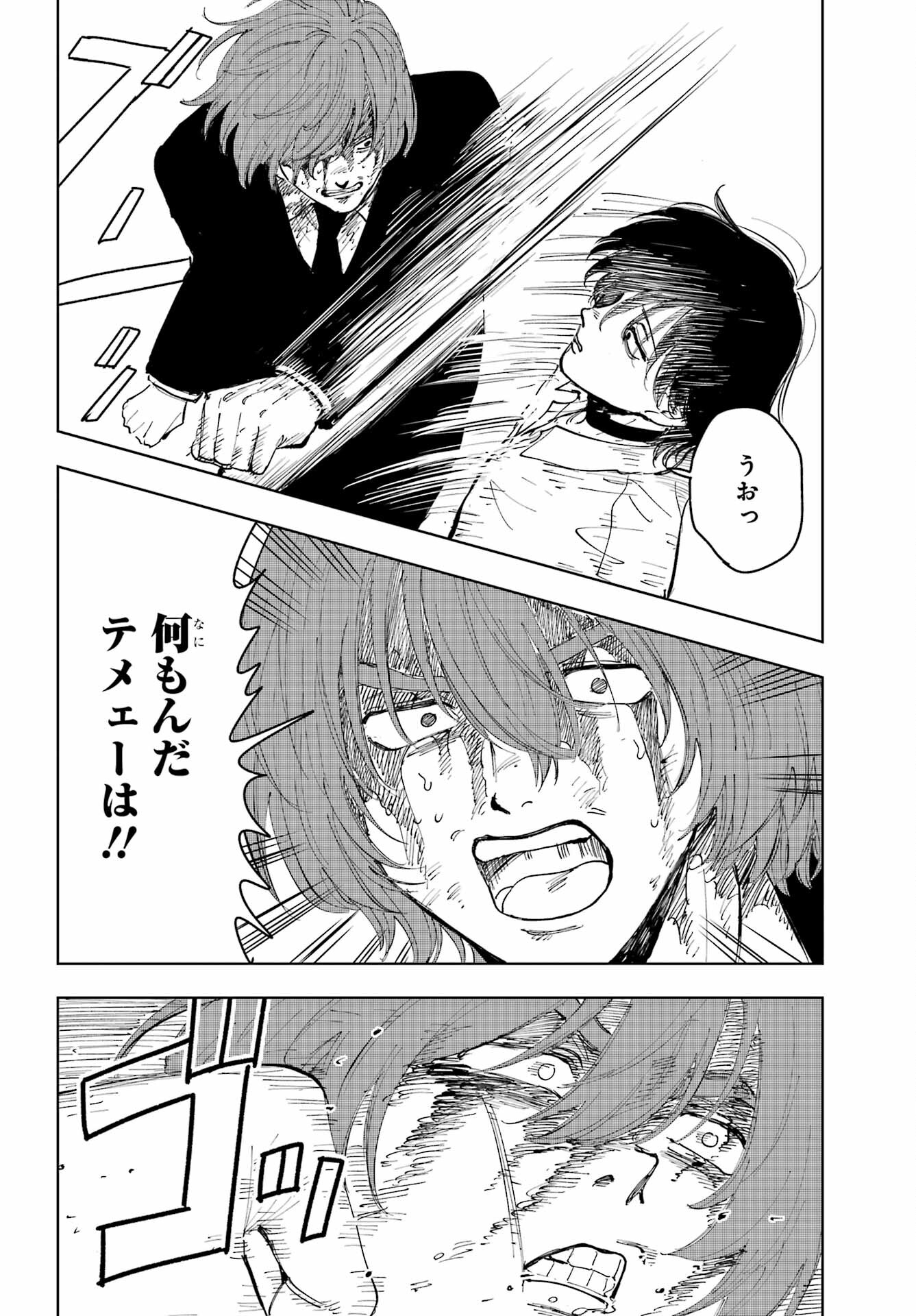 Boku to Mimosa no 75-nichi Chapter 10 page 10 - nihonkuni.com