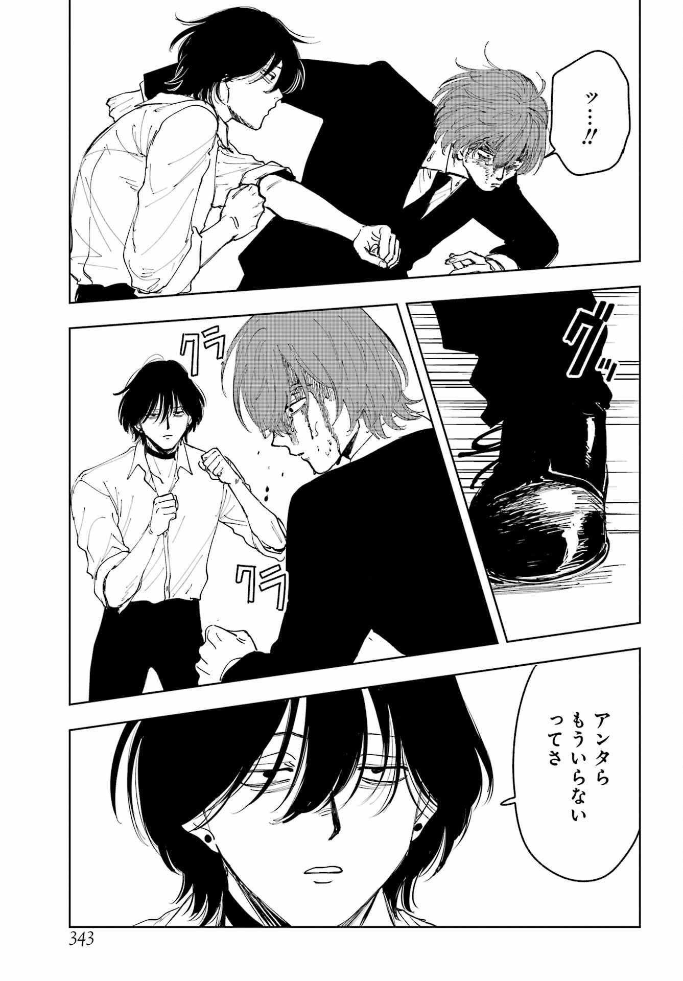 Boku to Mimosa no 75-nichi Chapter 10 page 11 - nihonkuni.com