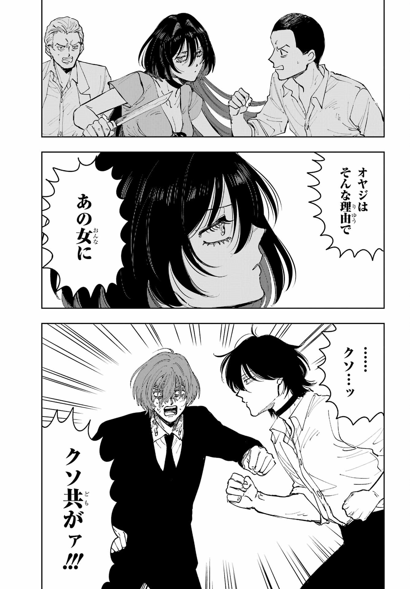 Boku to Mimosa no 75-nichi Chapter 10 page 13 - nihonkuni.com
