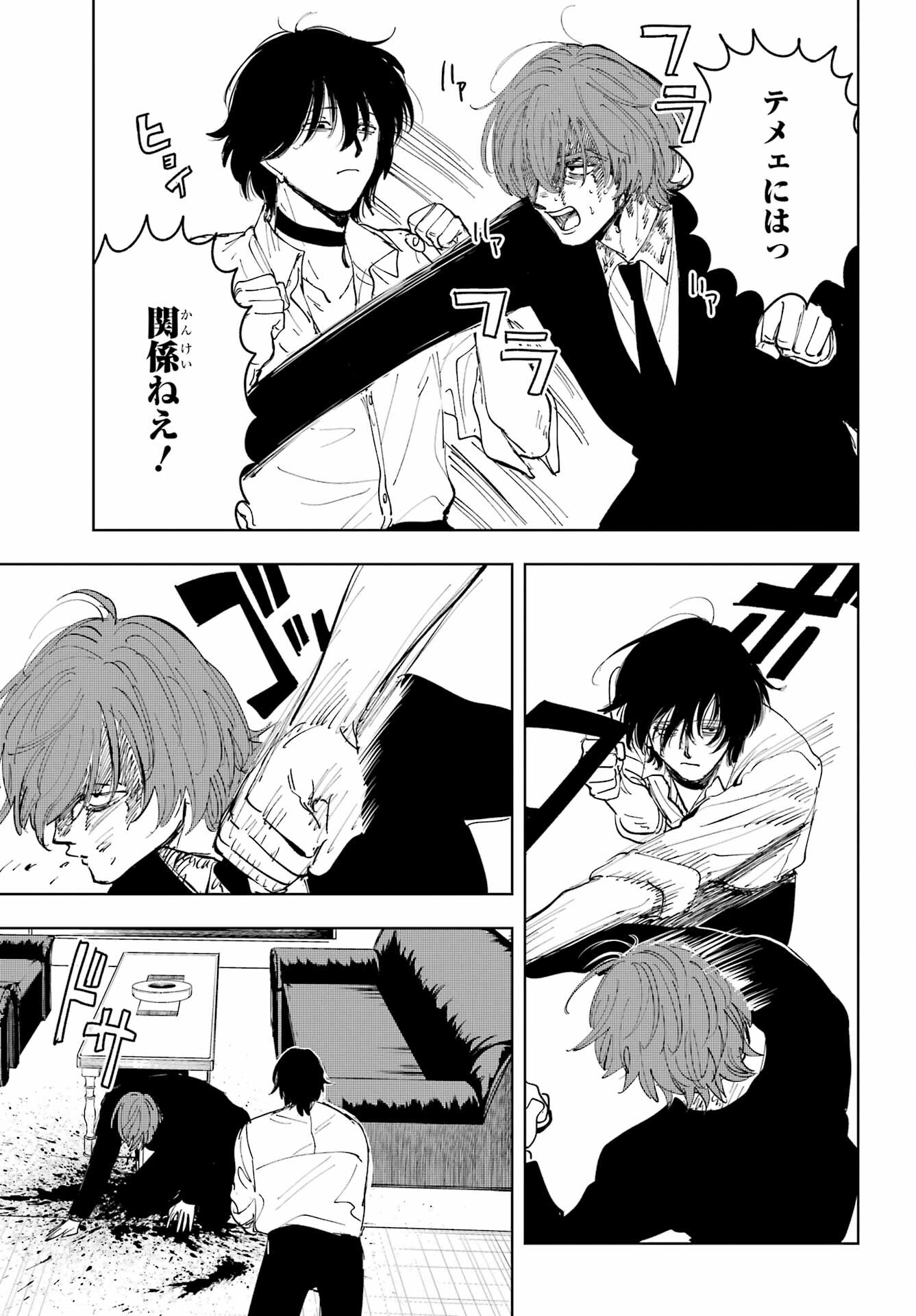 Boku to Mimosa no 75-nichi Chapter 10 page 19 - nihonkuni.com
