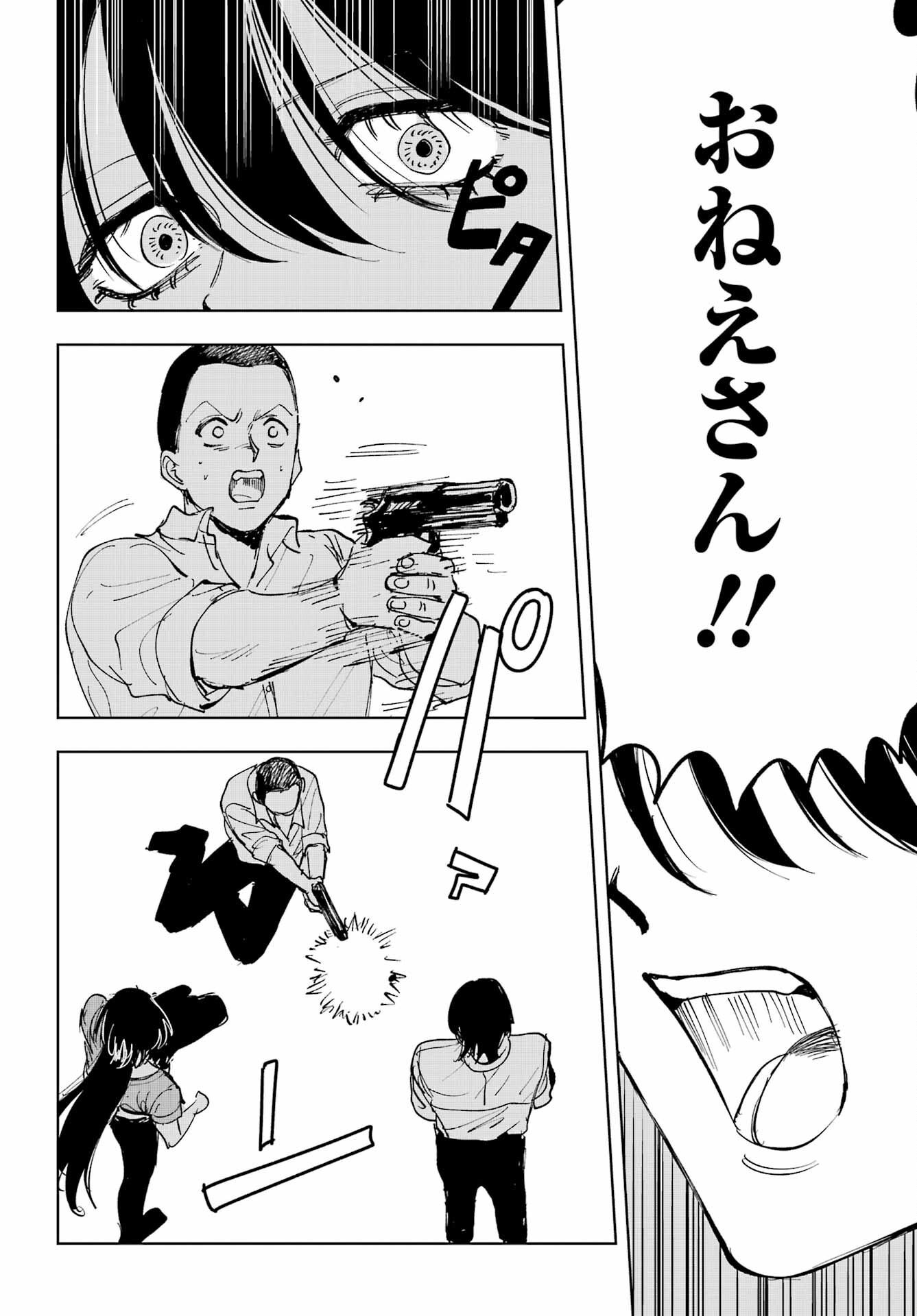 Boku to Mimosa no 75-nichi Chapter 10 page 22 - nihonkuni.com