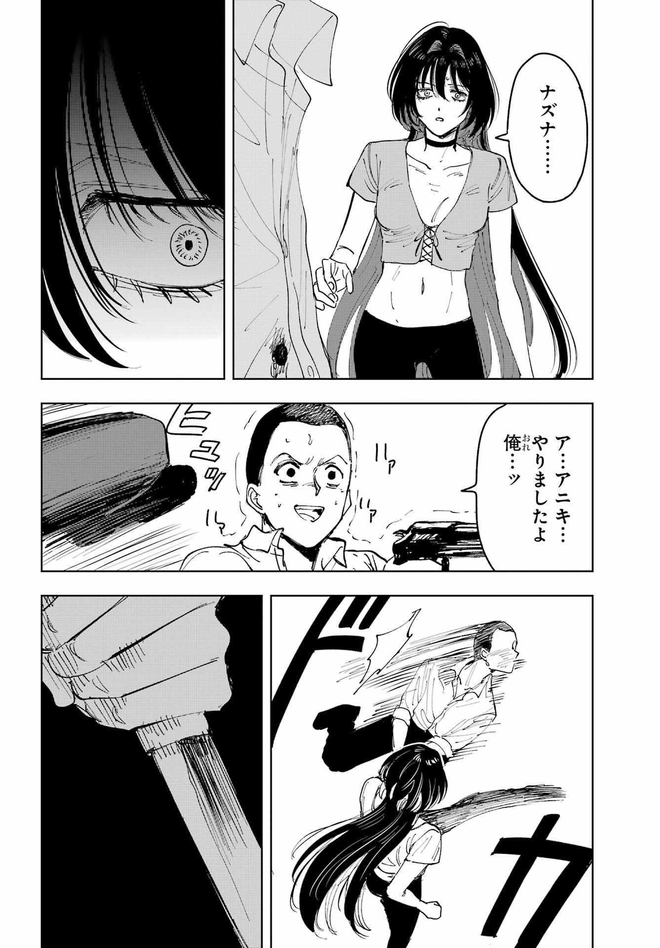 Boku to Mimosa no 75-nichi Chapter 10 page 24 - nihonkuni.com