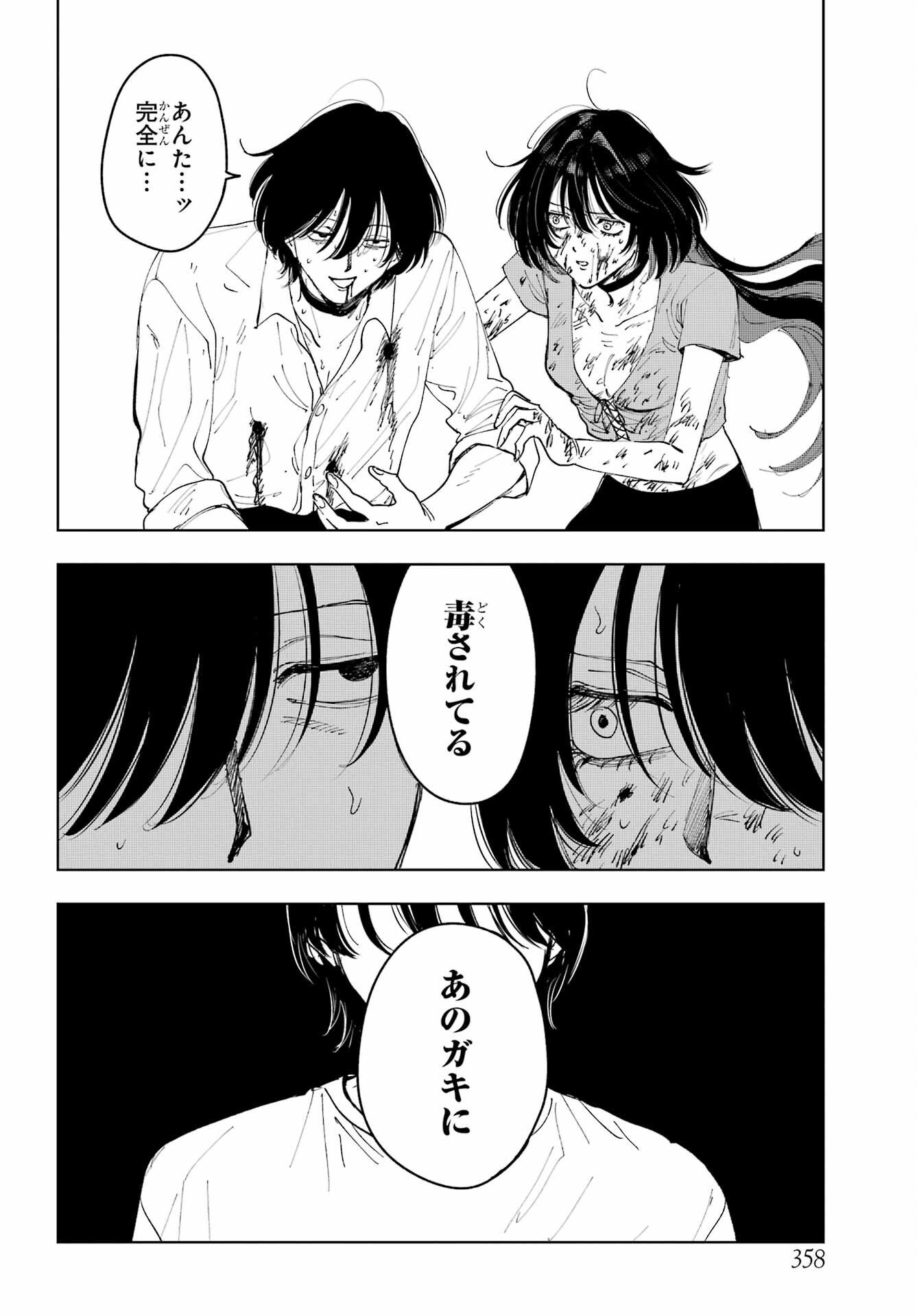 Boku to Mimosa no 75-nichi Chapter 10 page 26 - nihonkuni.com