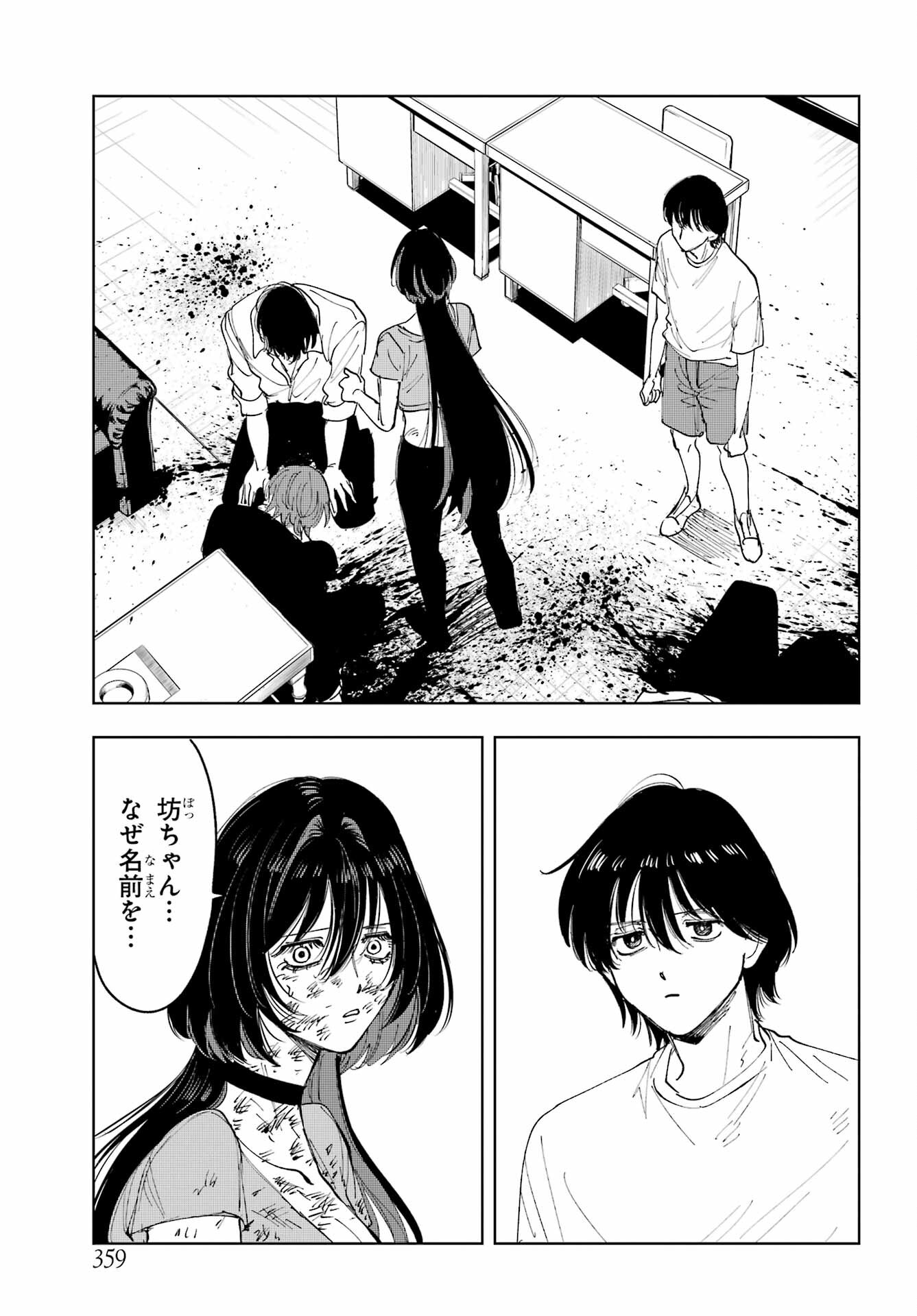 Boku to Mimosa no 75-nichi Chapter 10 page 27 - nihonkuni.com